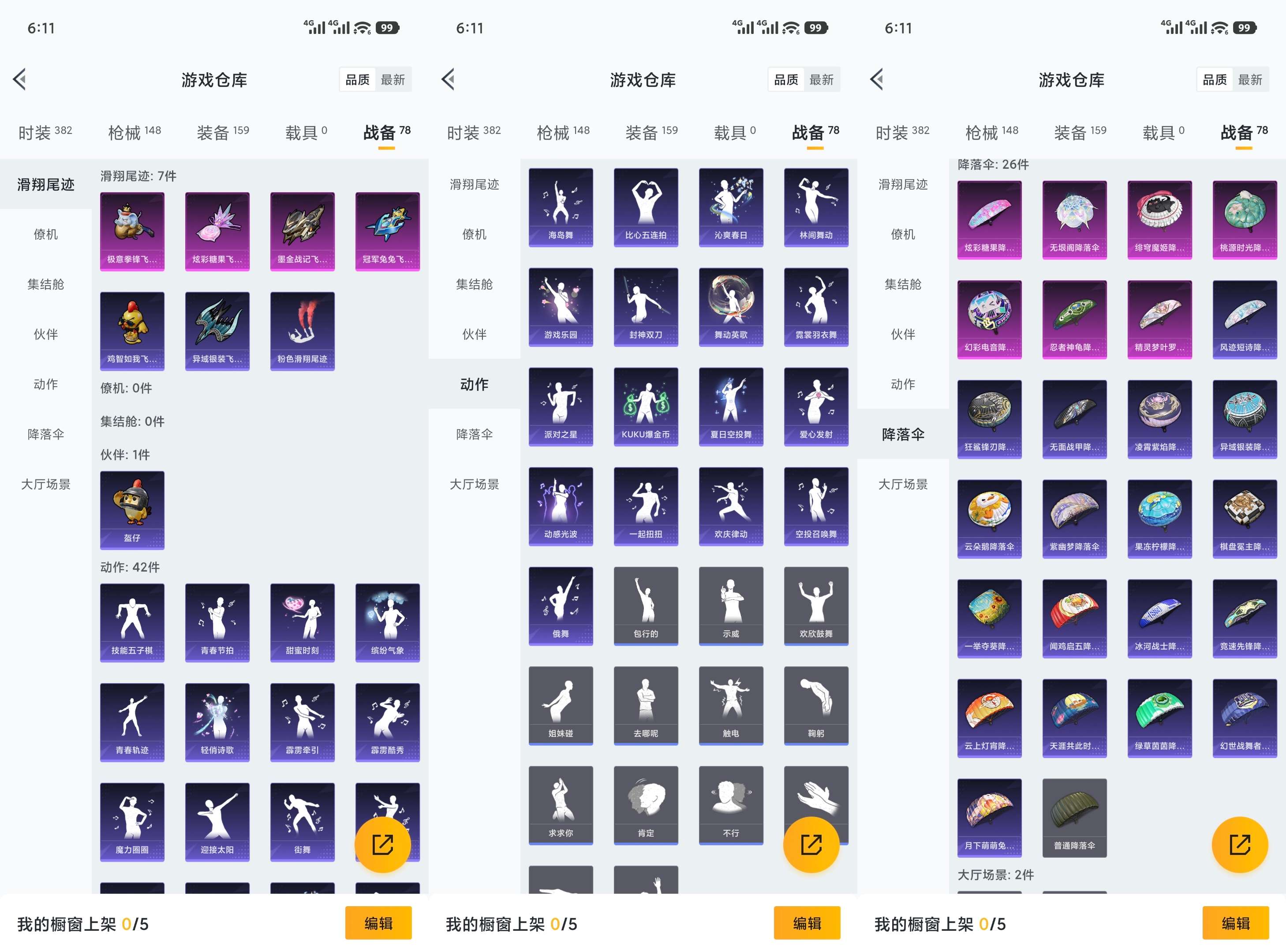 HPCMW47236和平精英账号详情图10