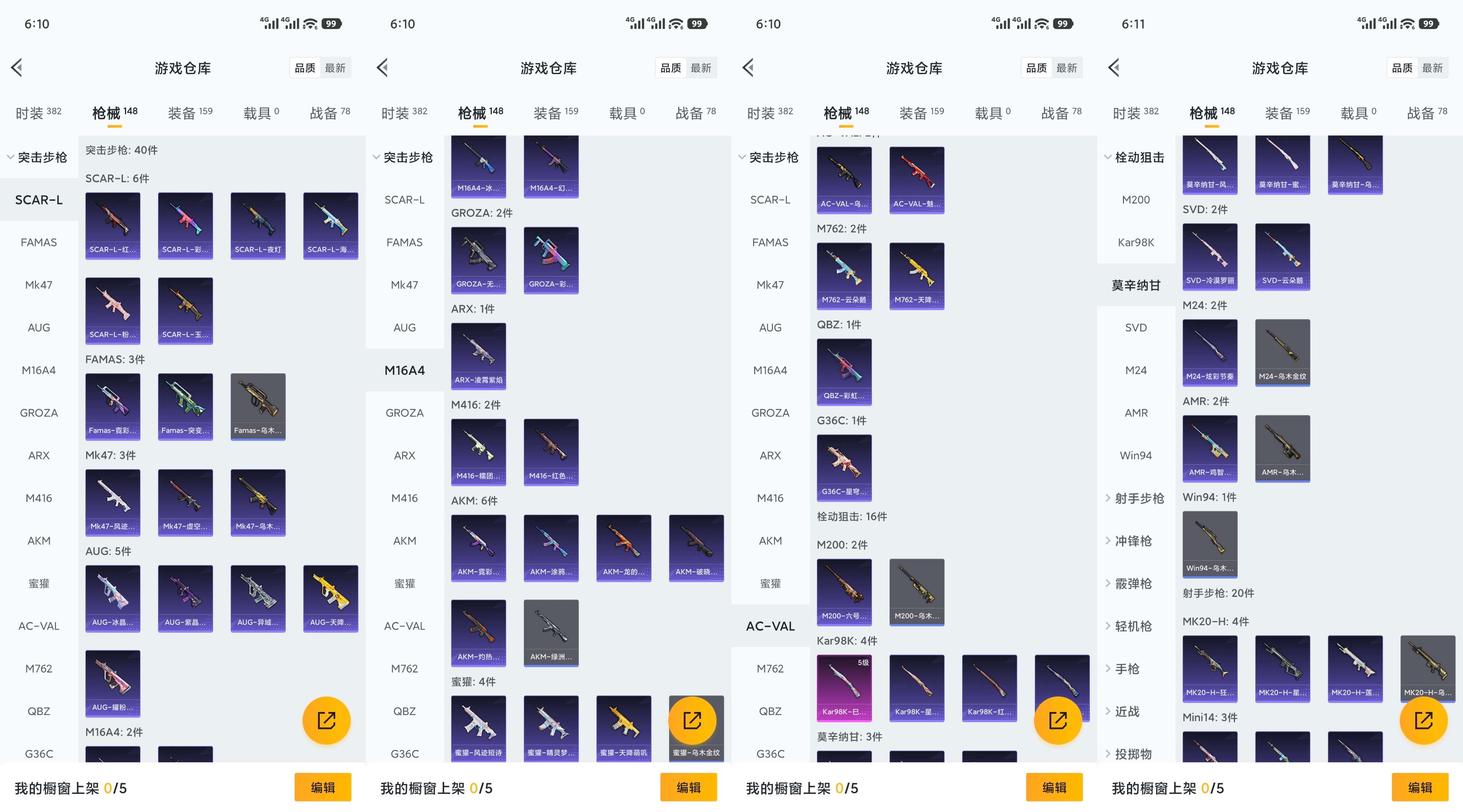 HPCMW47236和平精英账号详情图6