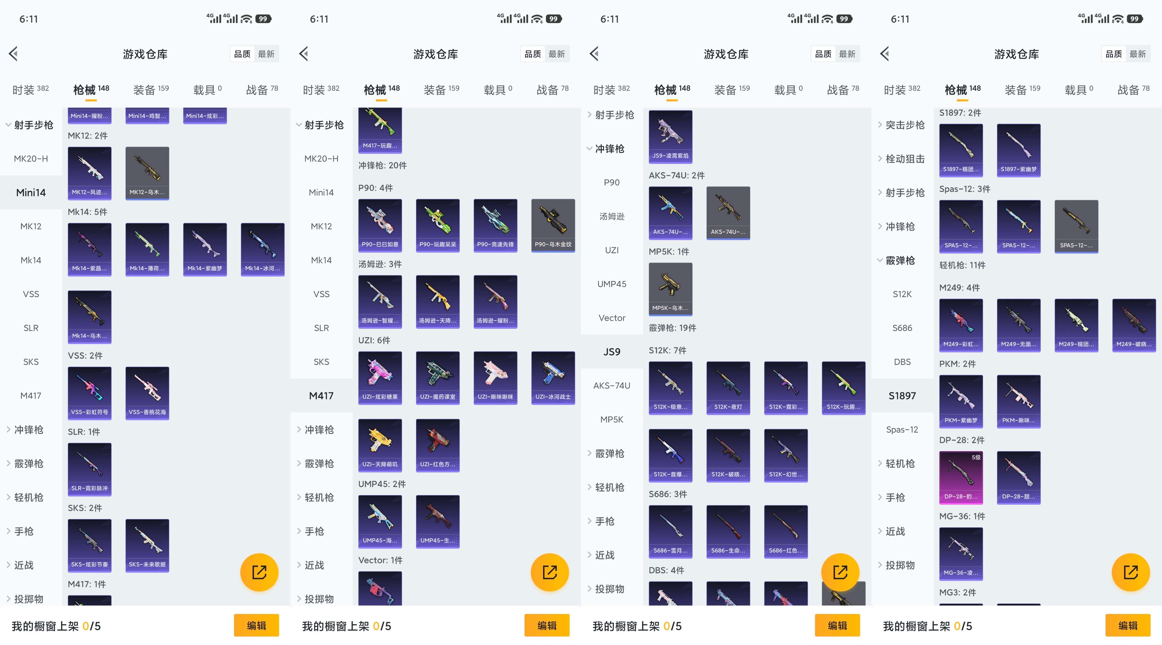 HPCMW47236和平精英账号详情图7