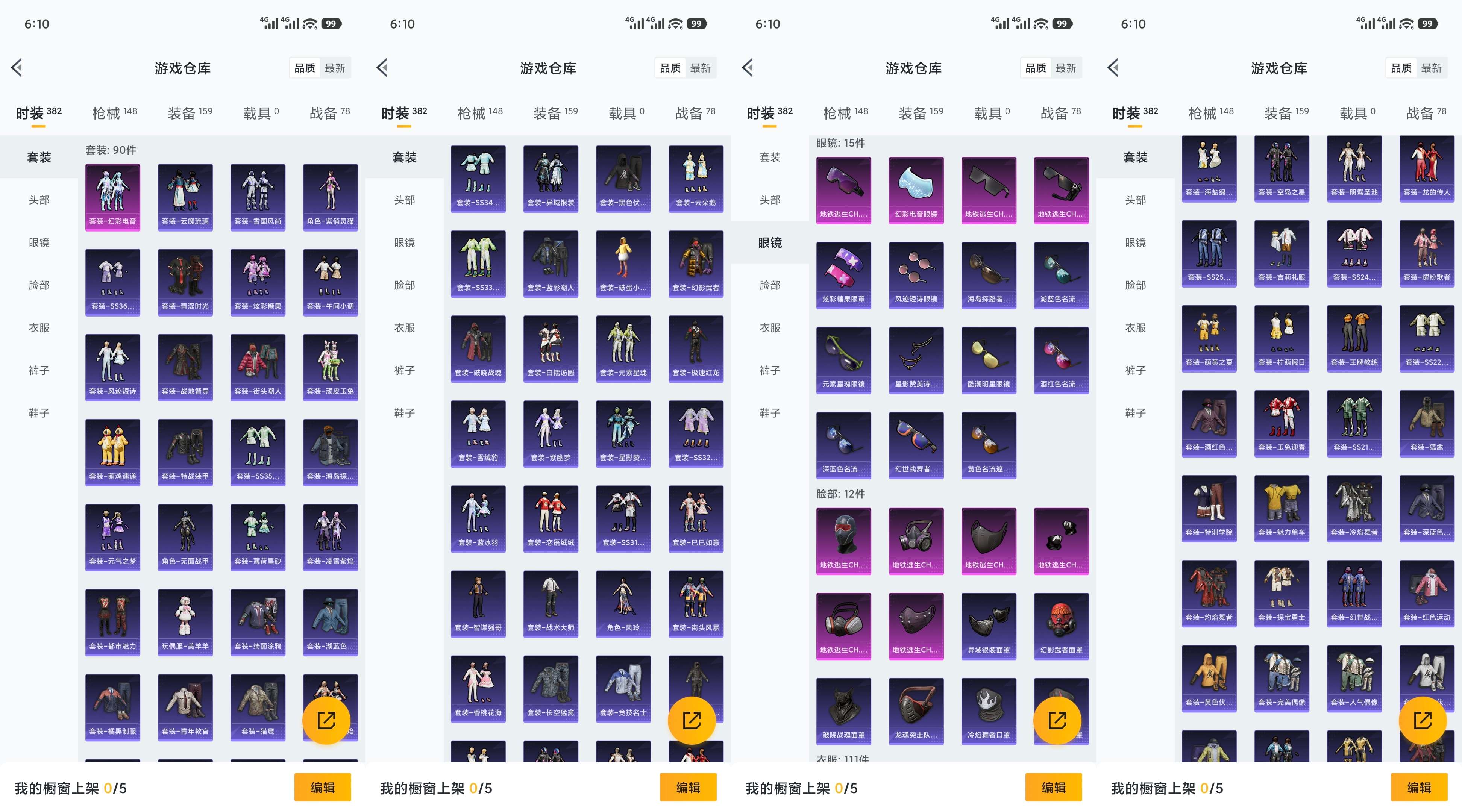 HPCMW47236和平精英账号详情图5