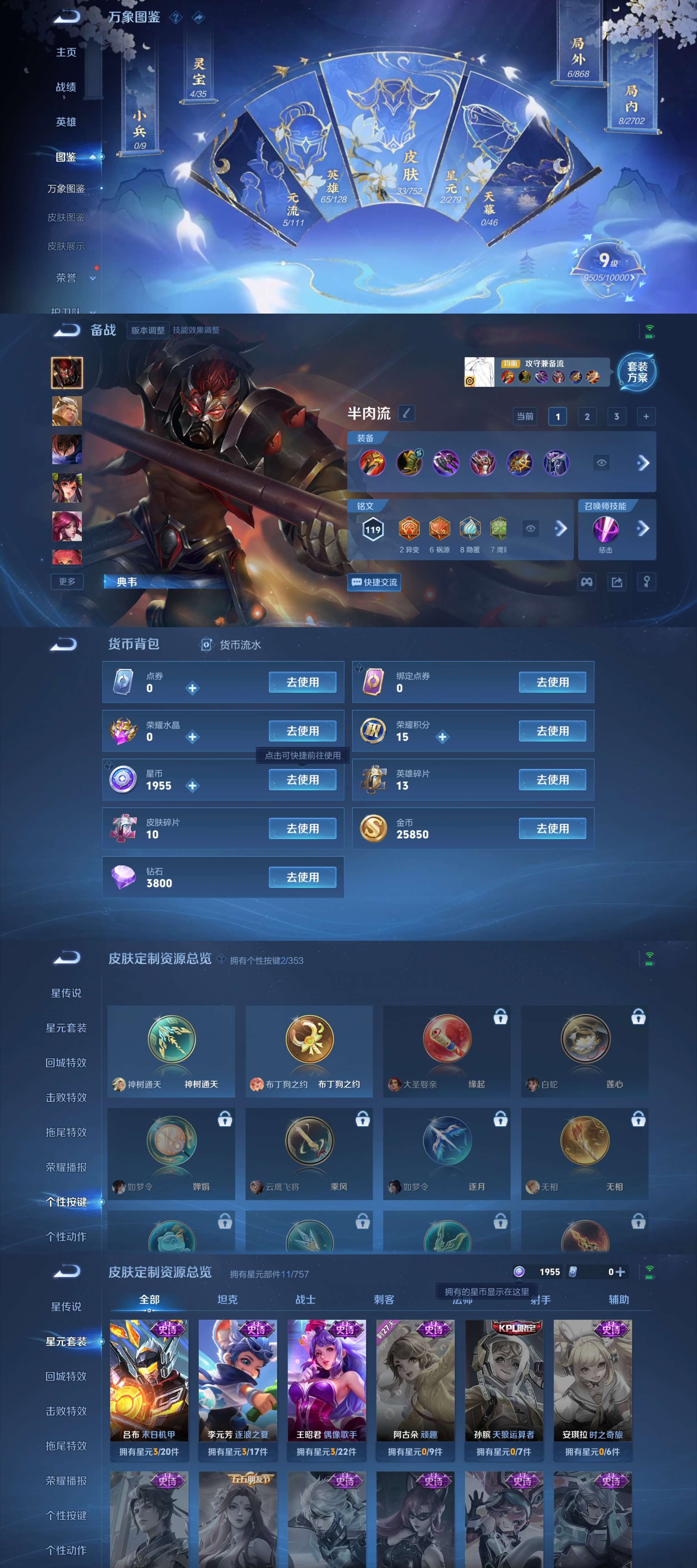 HPCMW47236和平精英账号详情图12