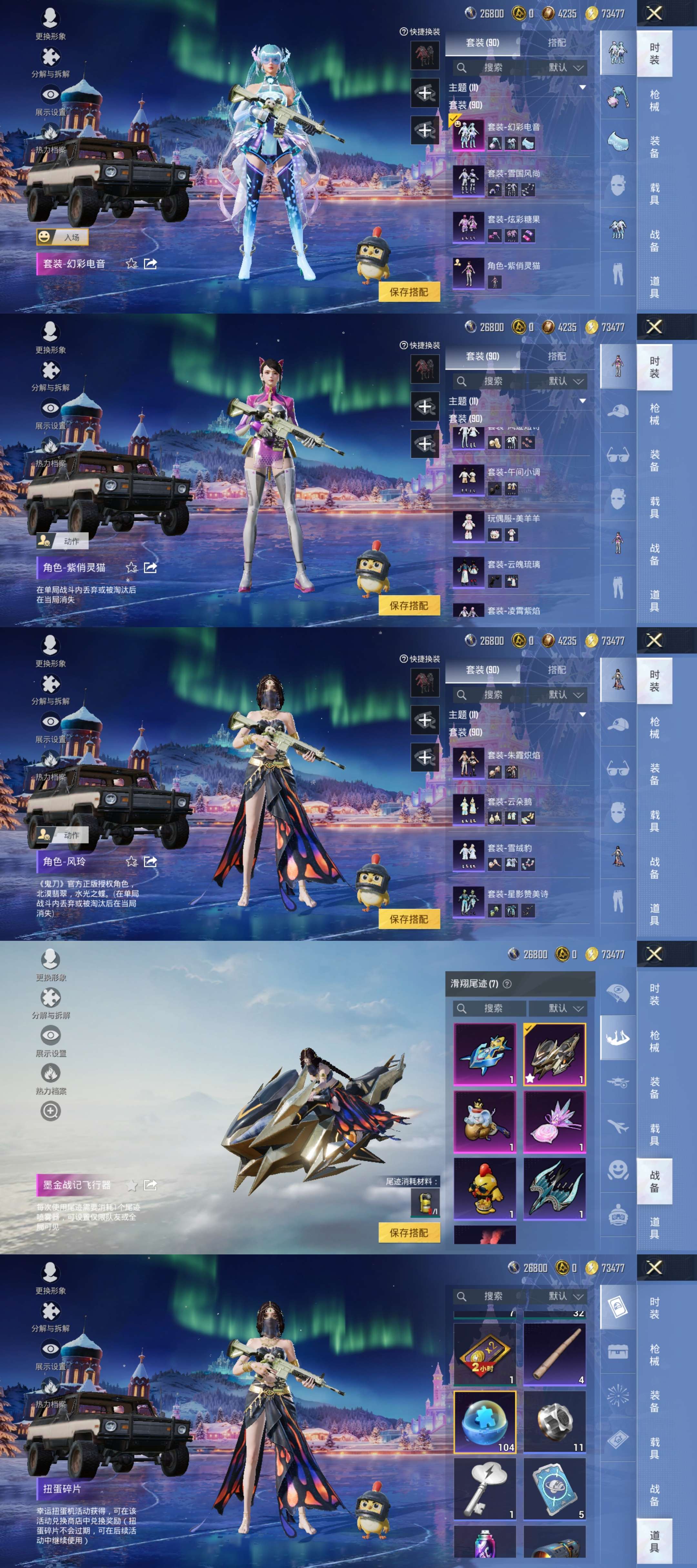 HPCMW47236和平精英账号详情图3