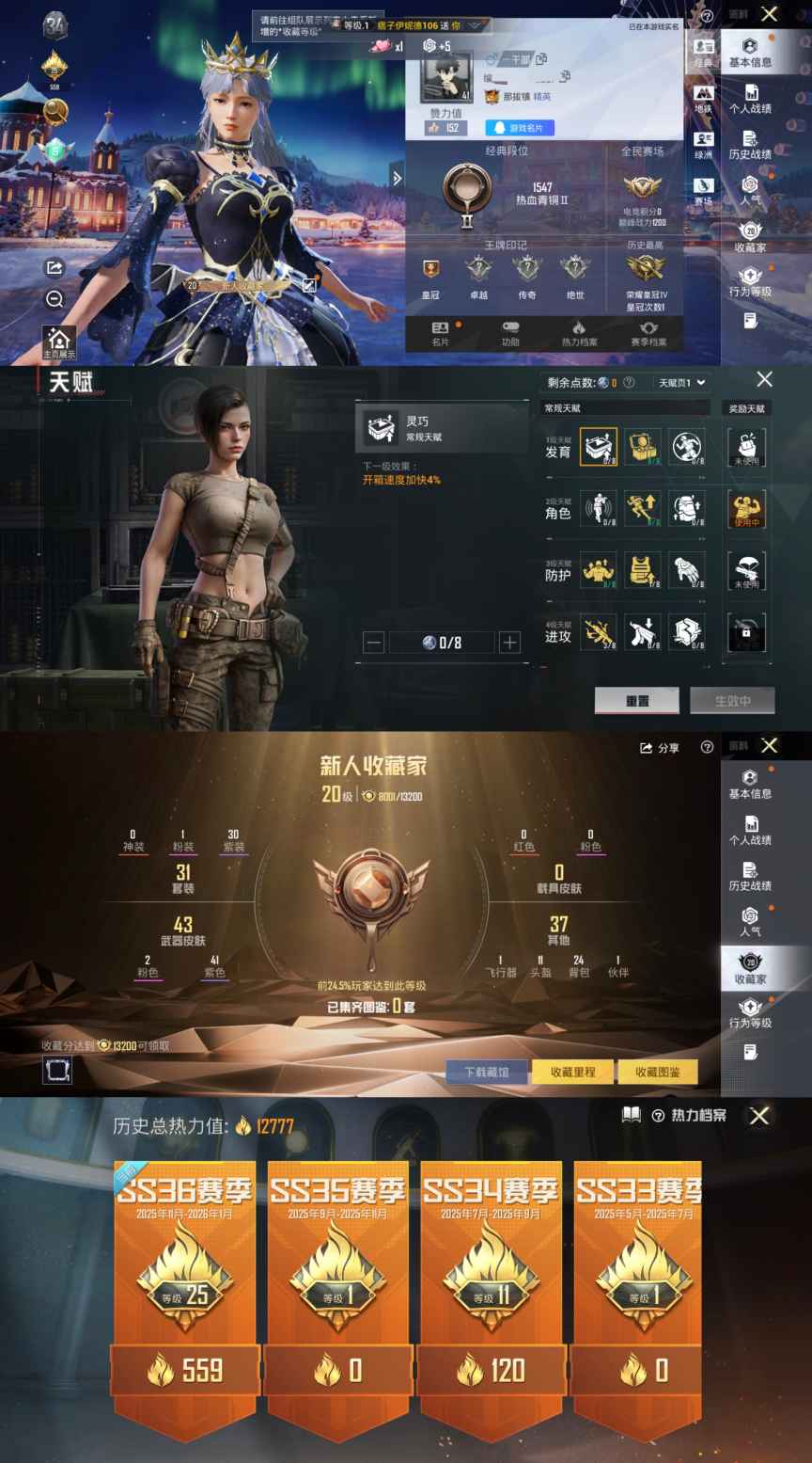 和平精英账号安卓QQ0载具-31套装-46枪皮-XQ847+【女号1粉1角色2特效 地铁天赋已开 可二次】安卓Q区-1粉