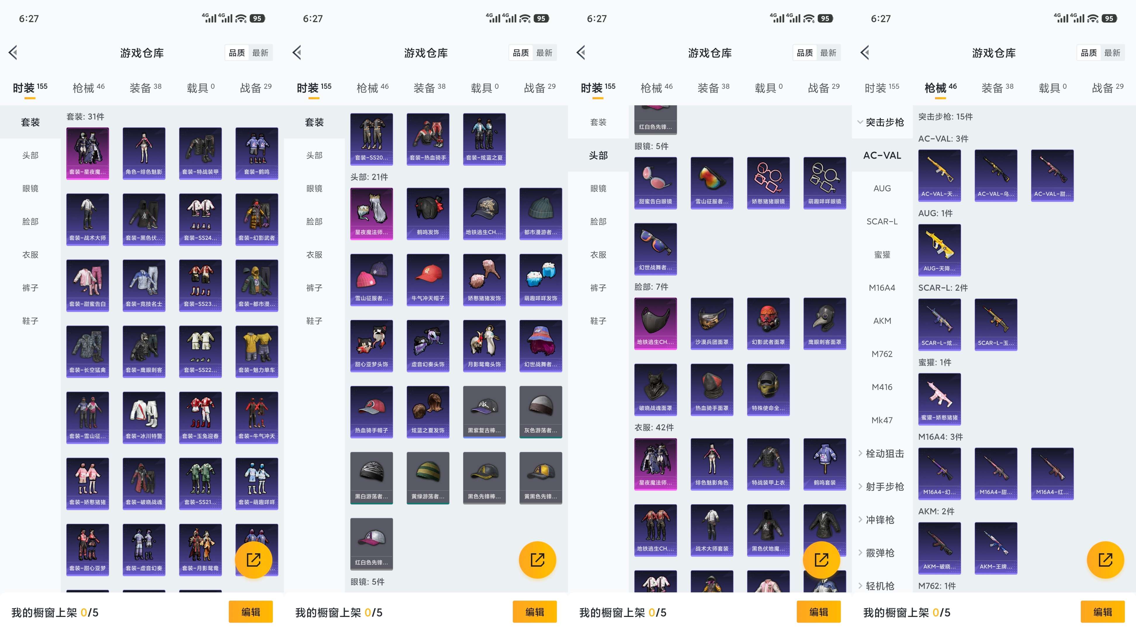 HPCMW47246和平精英账号详情图5