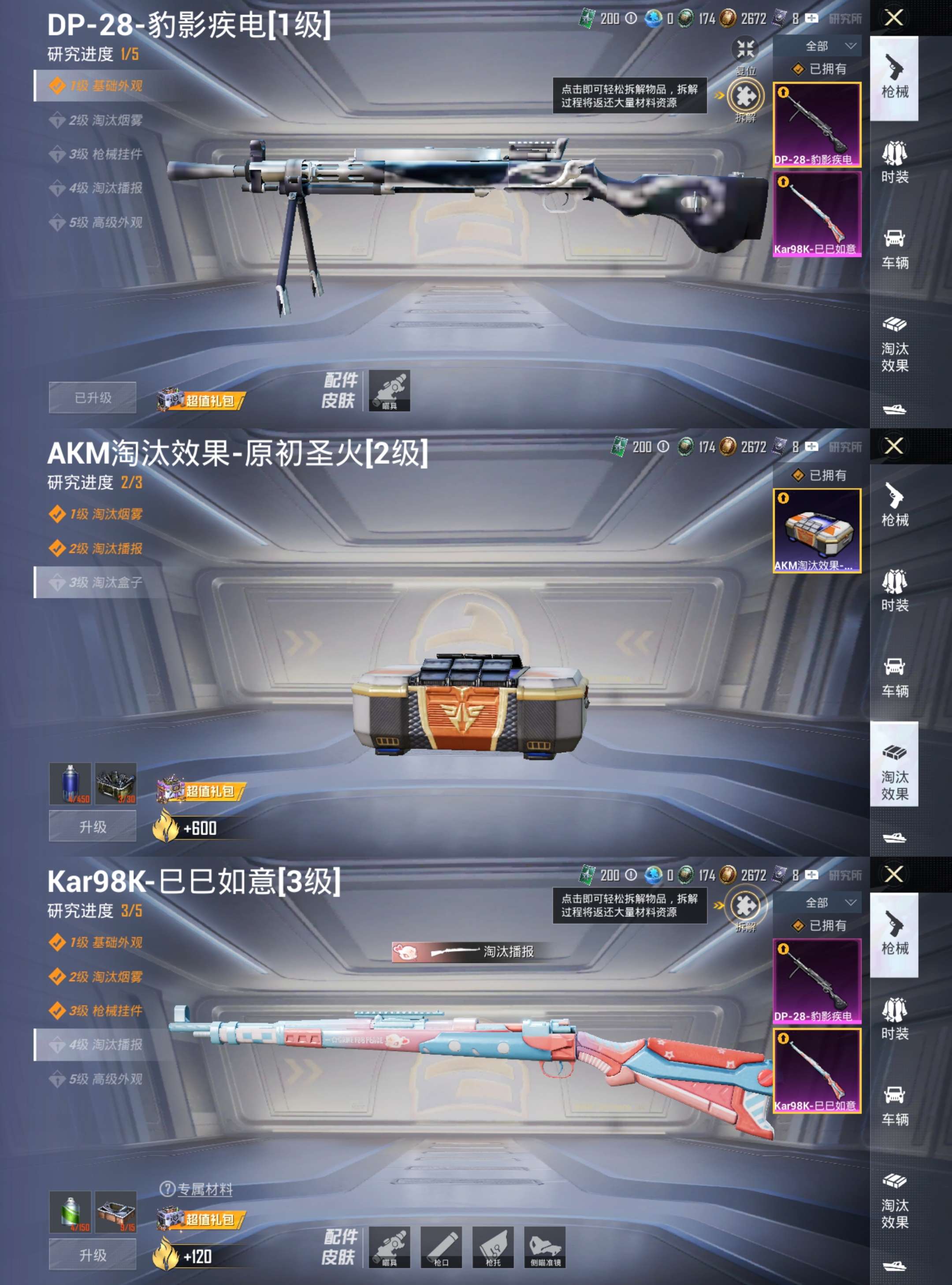 HPCMW47246和平精英账号详情图4