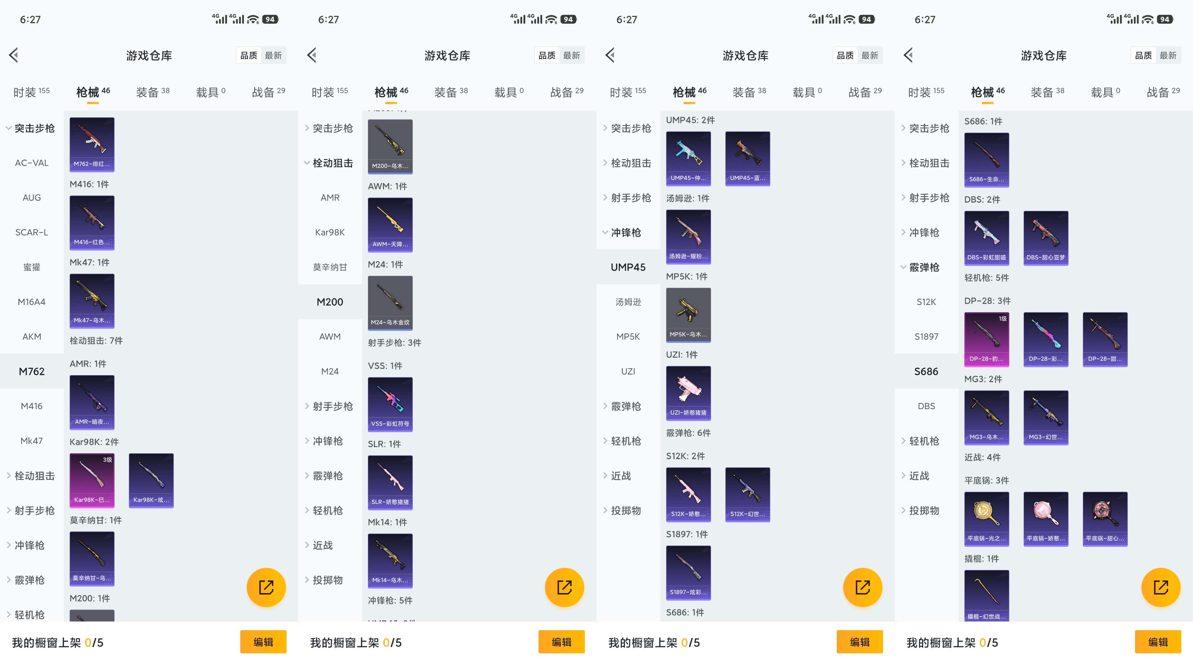 HPCMW47246和平精英账号详情图6