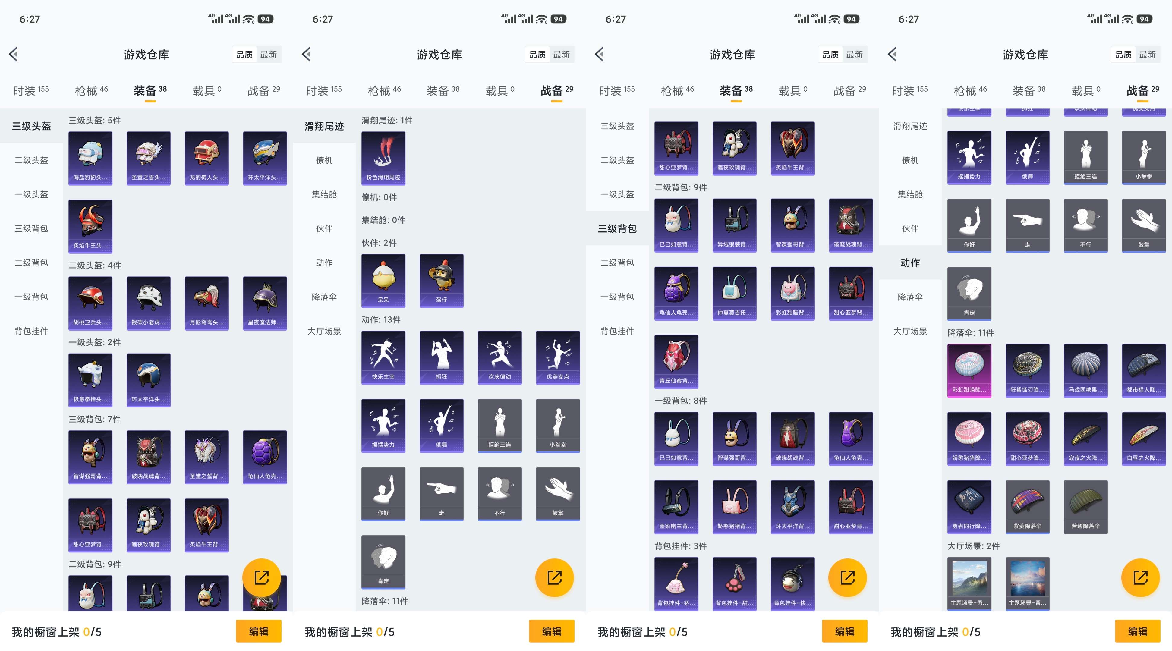 HPCMW47246和平精英账号详情图7