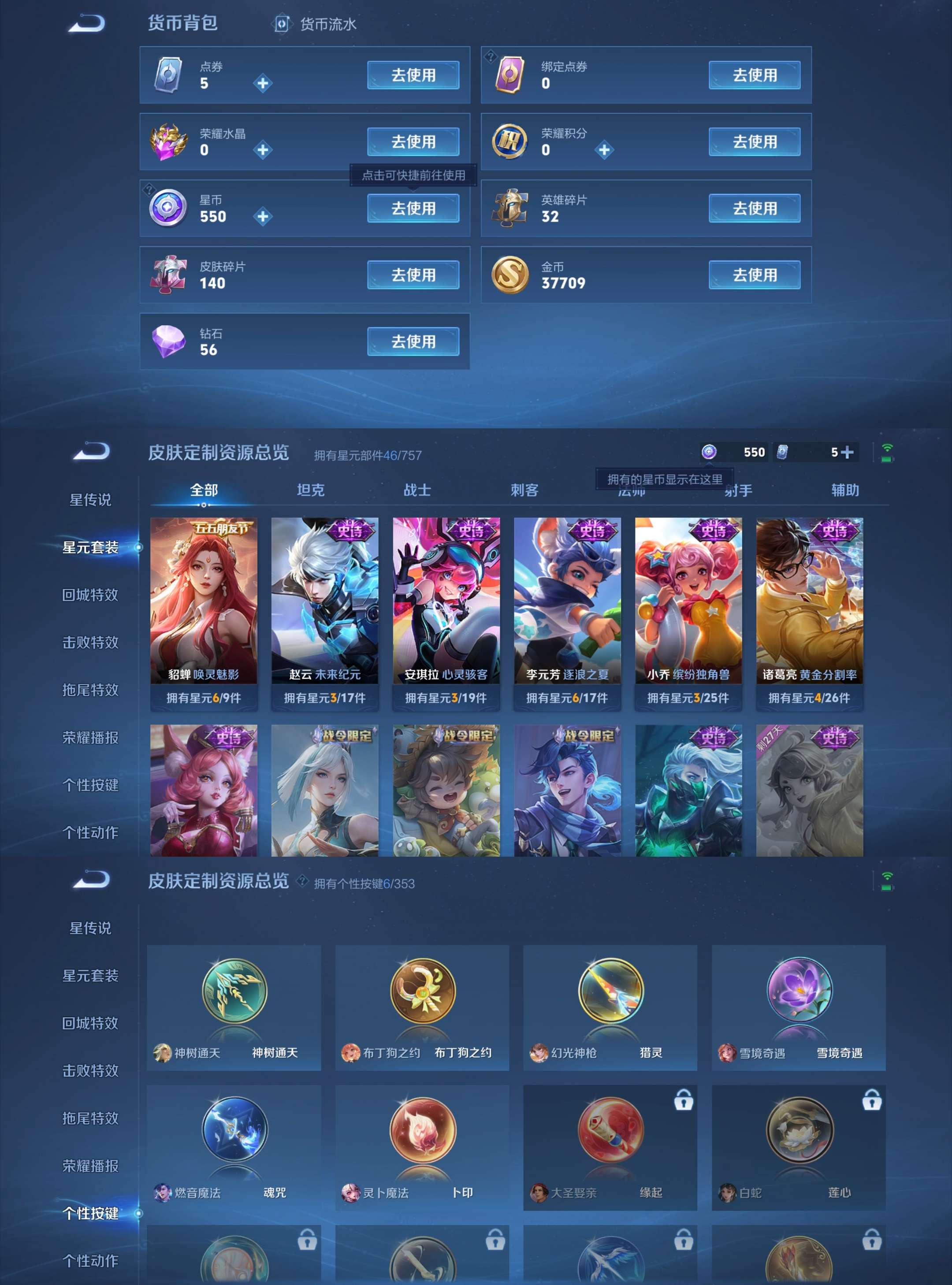 WZCMW412583王者荣耀账号详情图4