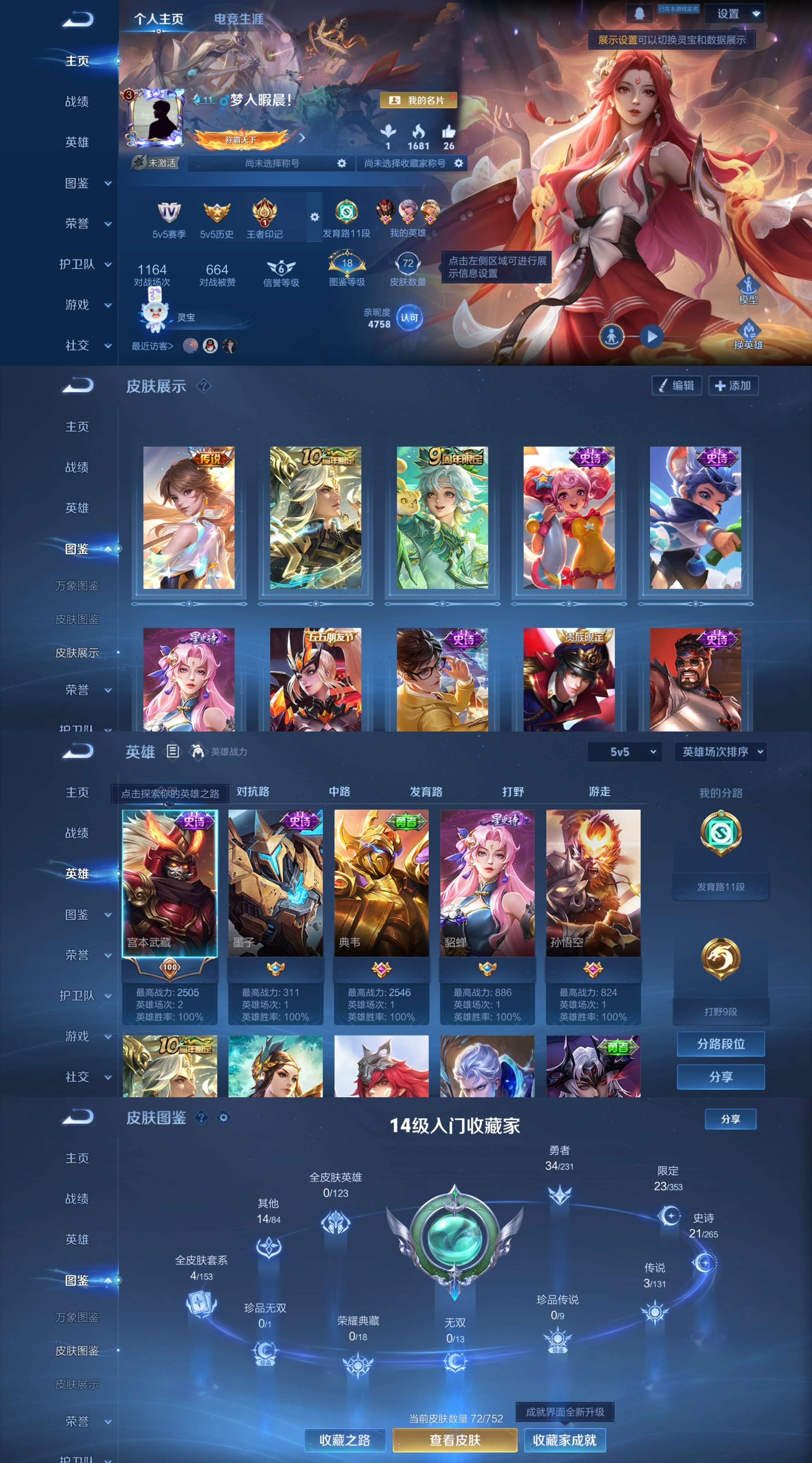 WZCMW412583王者荣耀账号详情图2