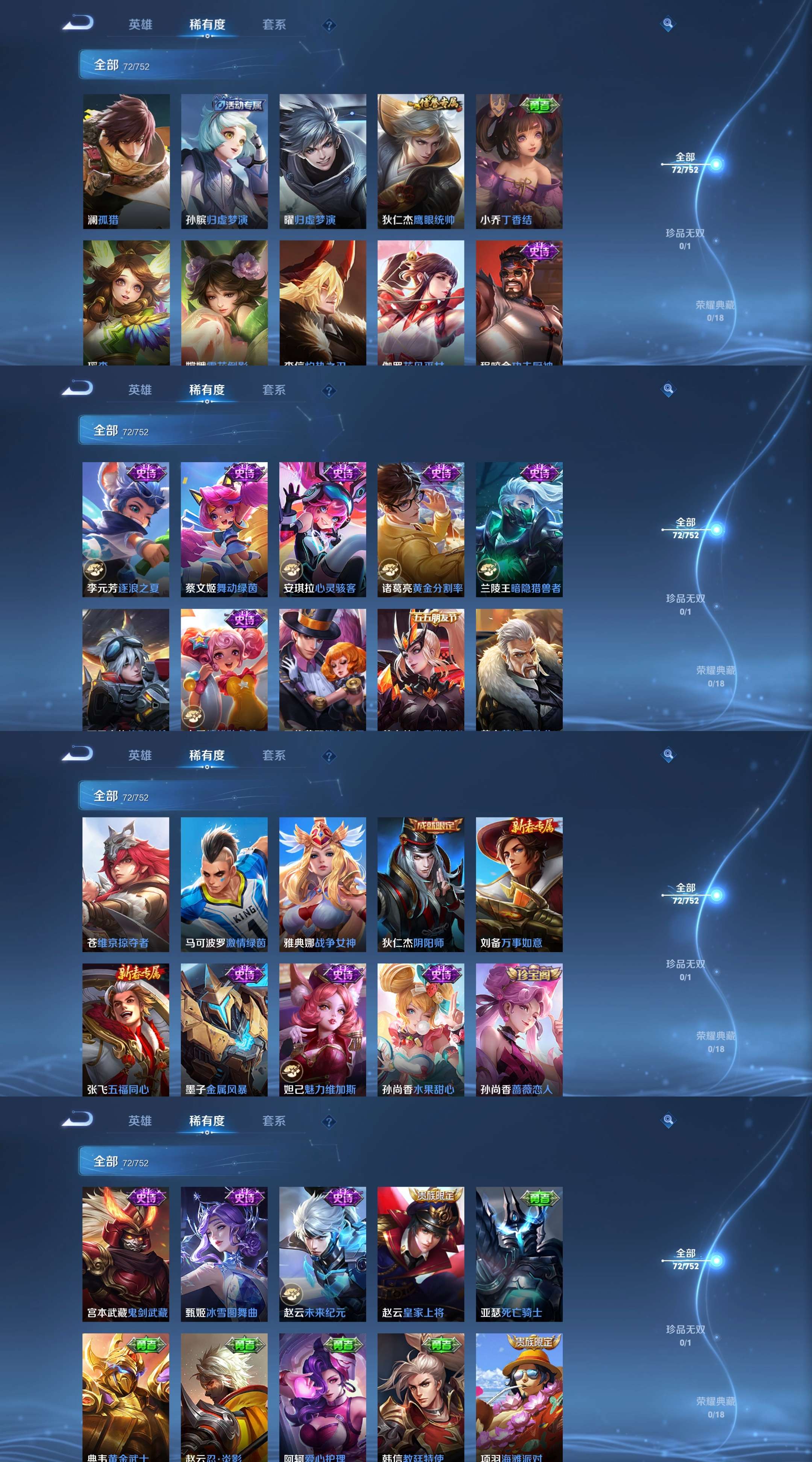 WZCMW412583王者荣耀账号详情图6