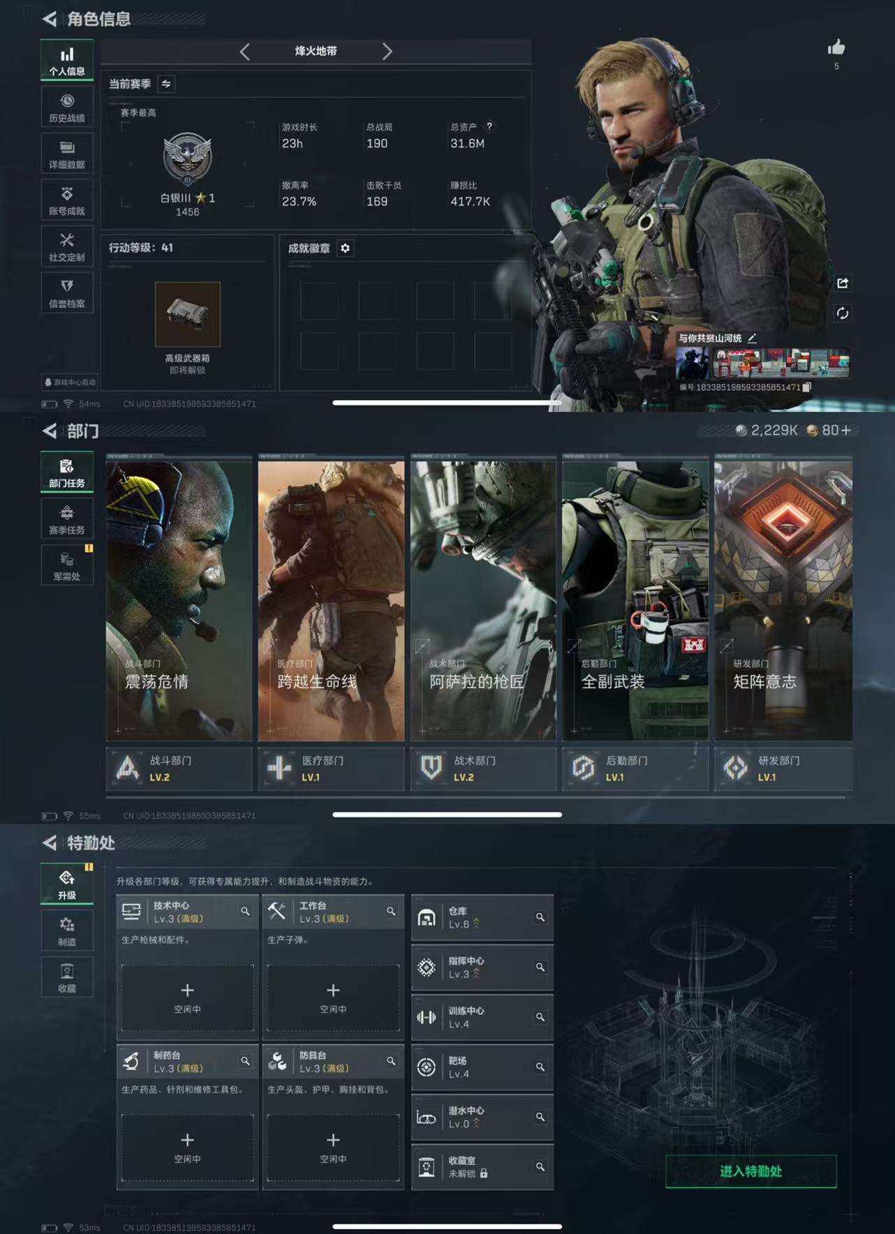 SJZCMW42177三角洲行动账号详情图2