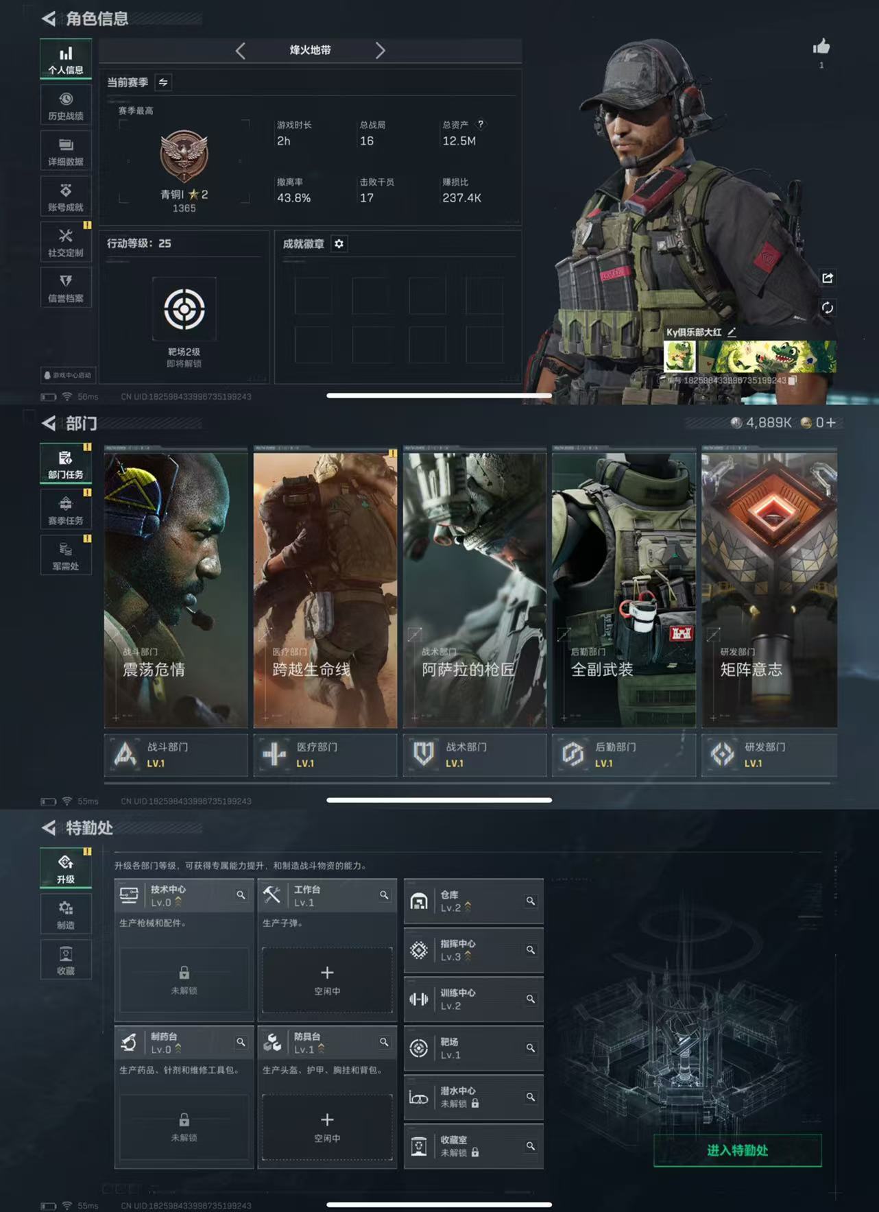 三角洲行动账号QQ184烽火等级25 总资产12M 哈夫币4889K Q区三端互通 烽火段位青铜I【枪皮】SCAR-H战斗步枪-启航 勇士冲锋枪-能天使-午夜邮差