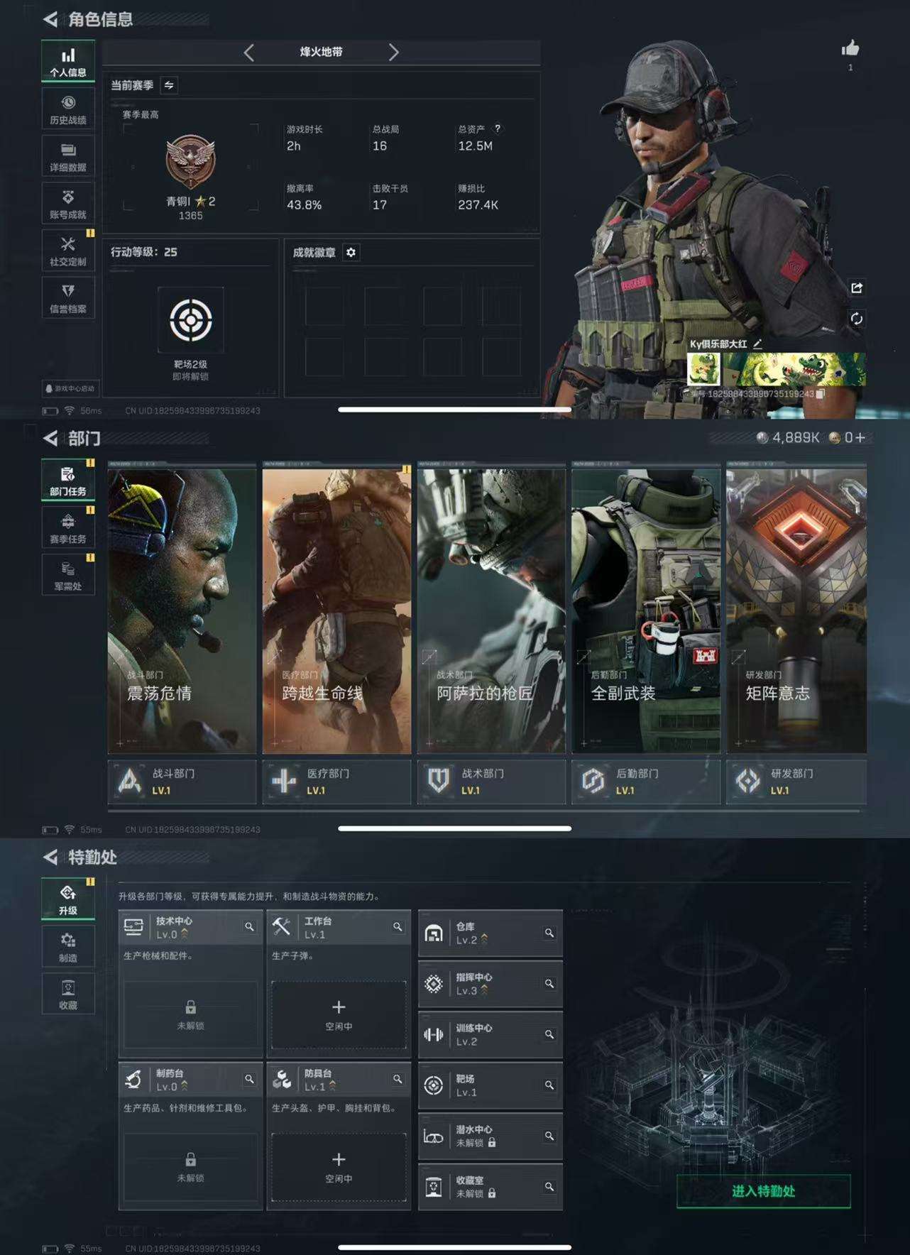 SJZCMW42181三角洲行动账号详情图2