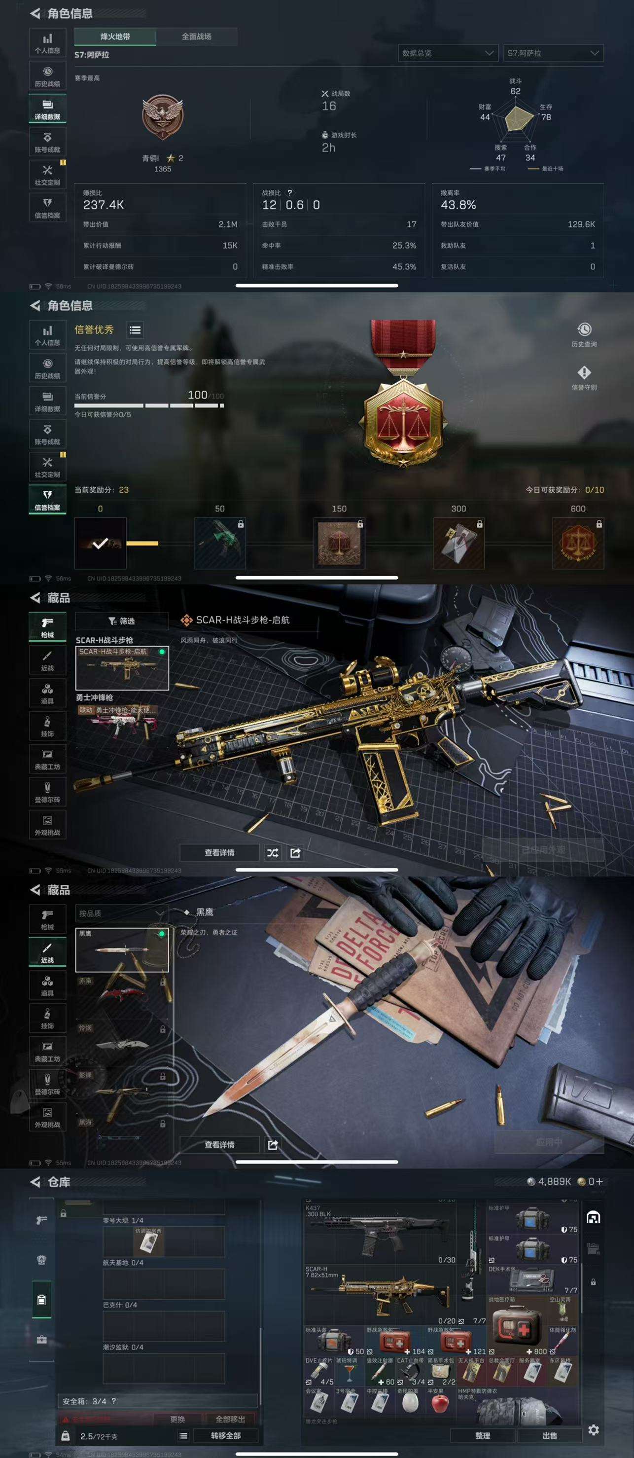 SJZCMW42181三角洲行动账号详情图3