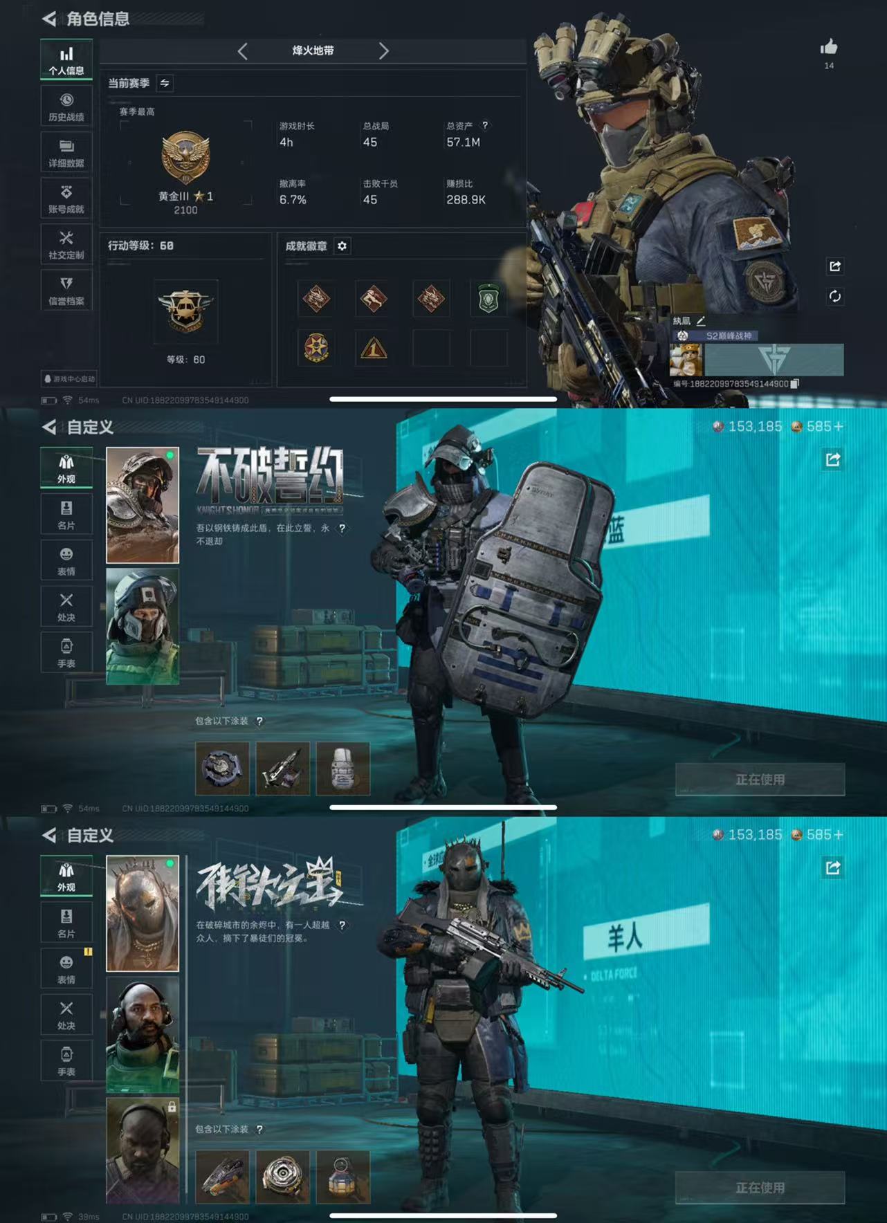 三角洲行动账号QQ186满级号-烽火等级60 非洲之星 总资产57M 哈夫币153K Q区三端互通 烽火段位黄金III