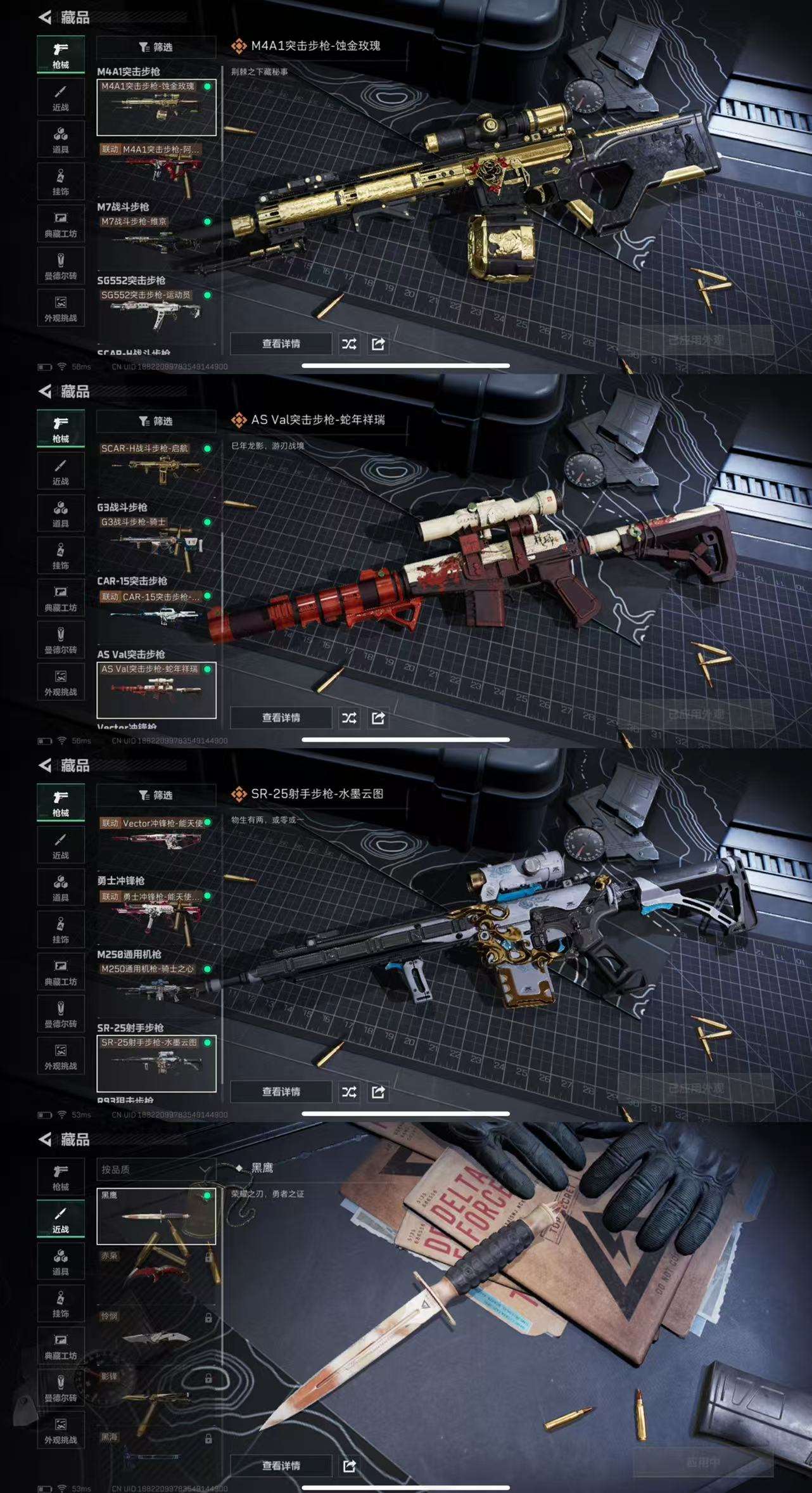 SJZCMW42198三角洲行动账号详情图3 SJZCMW42198三角洲行动账号详情图3