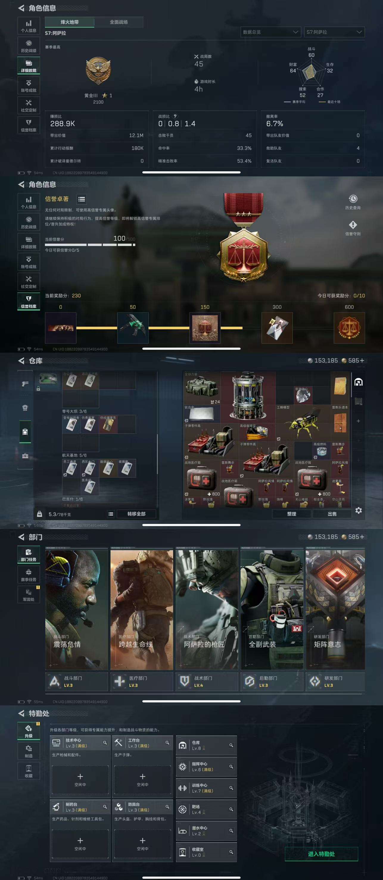 SJZCMW42198三角洲行动账号详情图4 SJZCMW42198三角洲行动账号详情图4