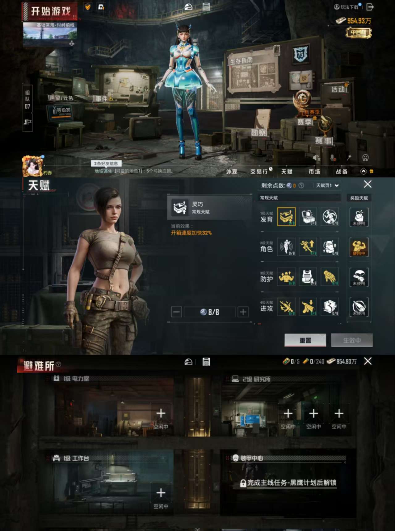 HPCMW47371和平精英账号详情图3