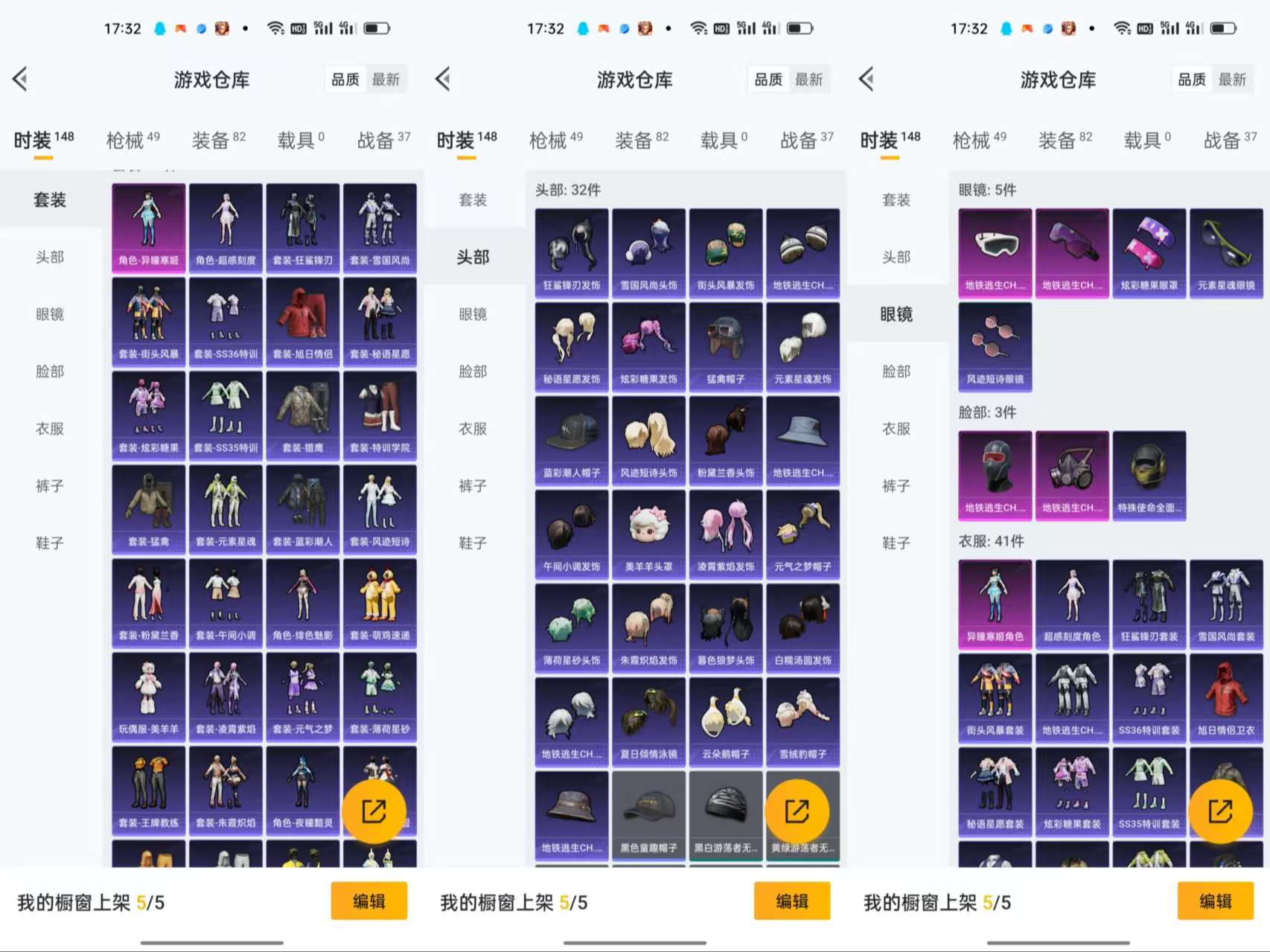 HPCMW47371和平精英账号详情图5