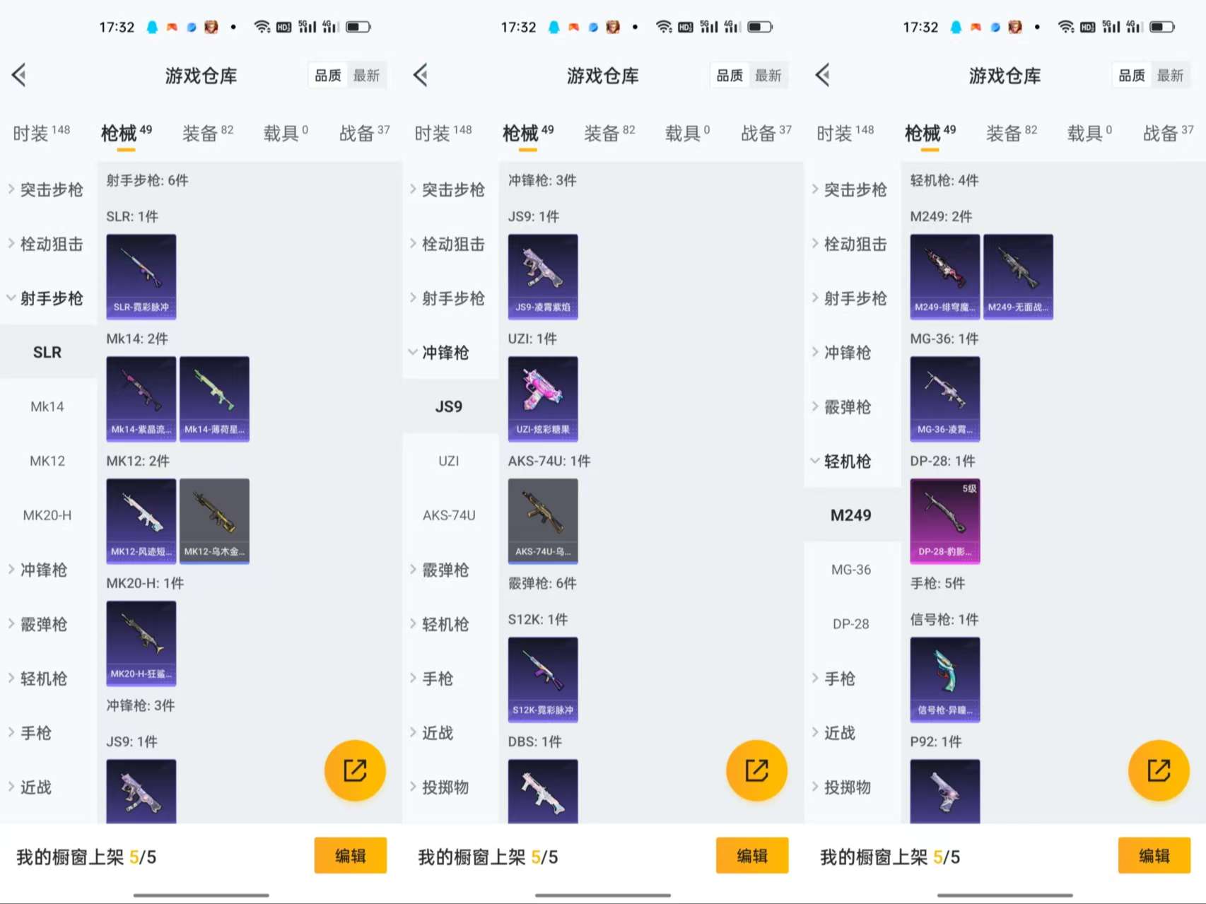 HPCMW47371和平精英账号详情图7