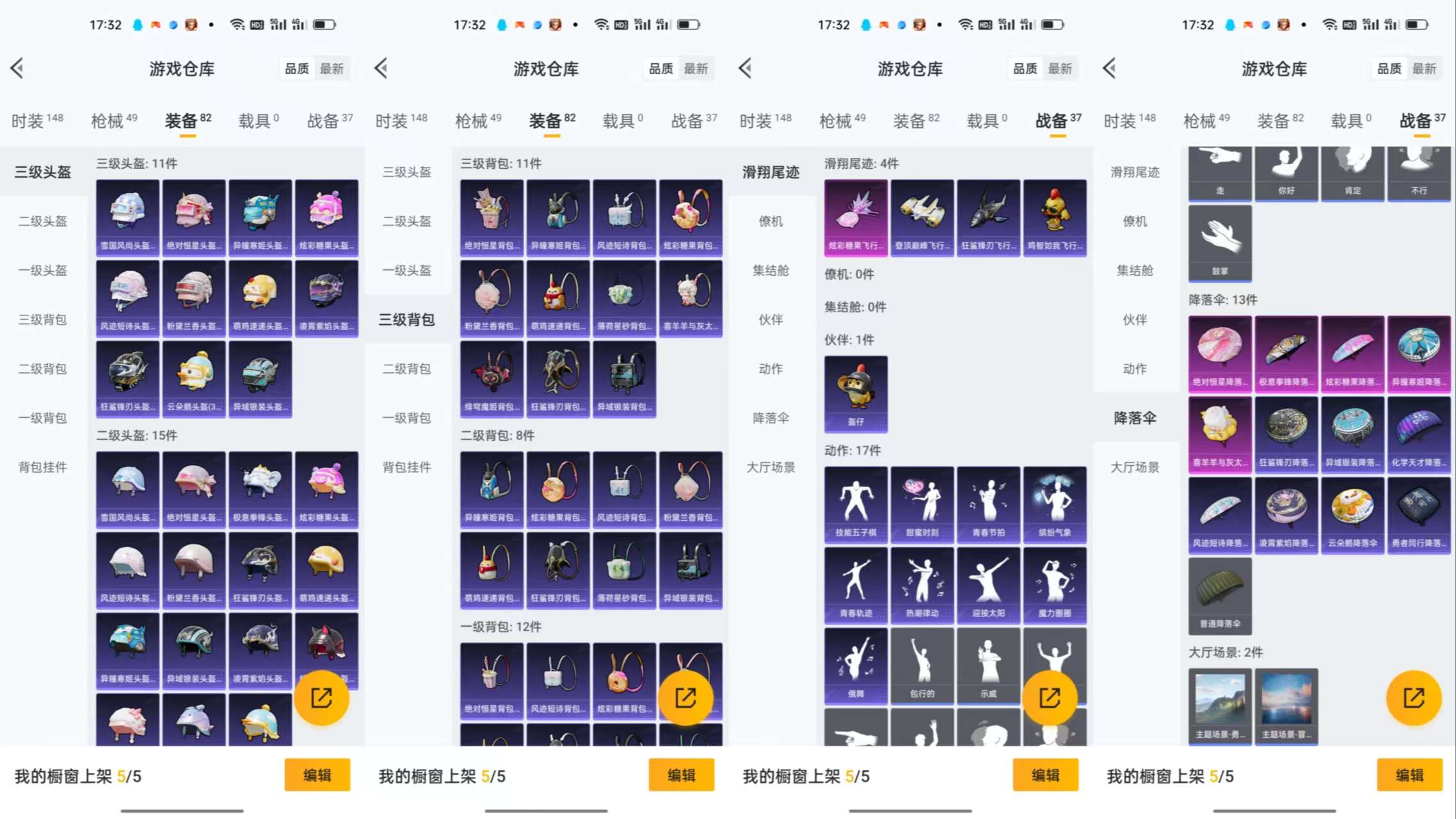 HPCMW47371和平精英账号详情图8