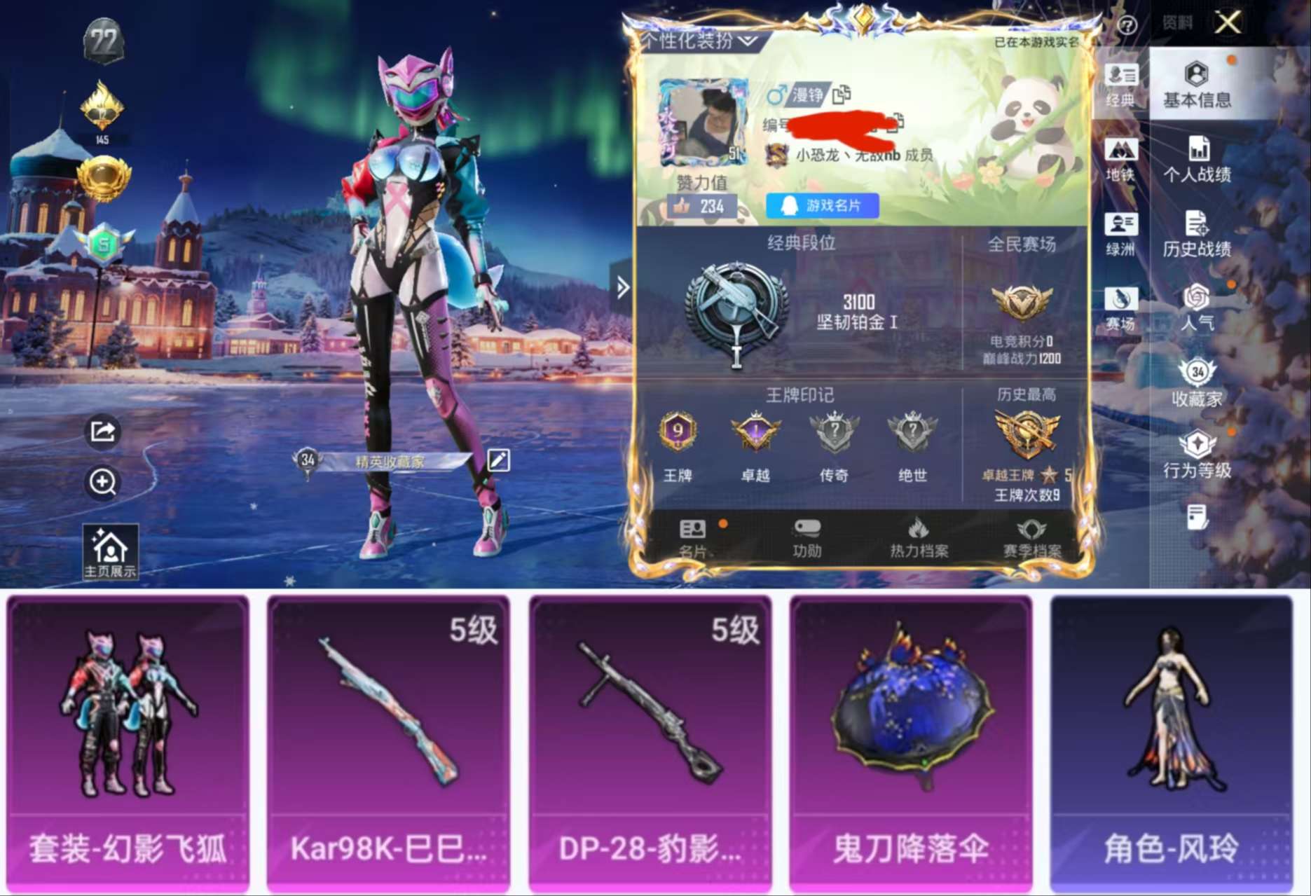 HPCMW47410和平精英账号详情图2