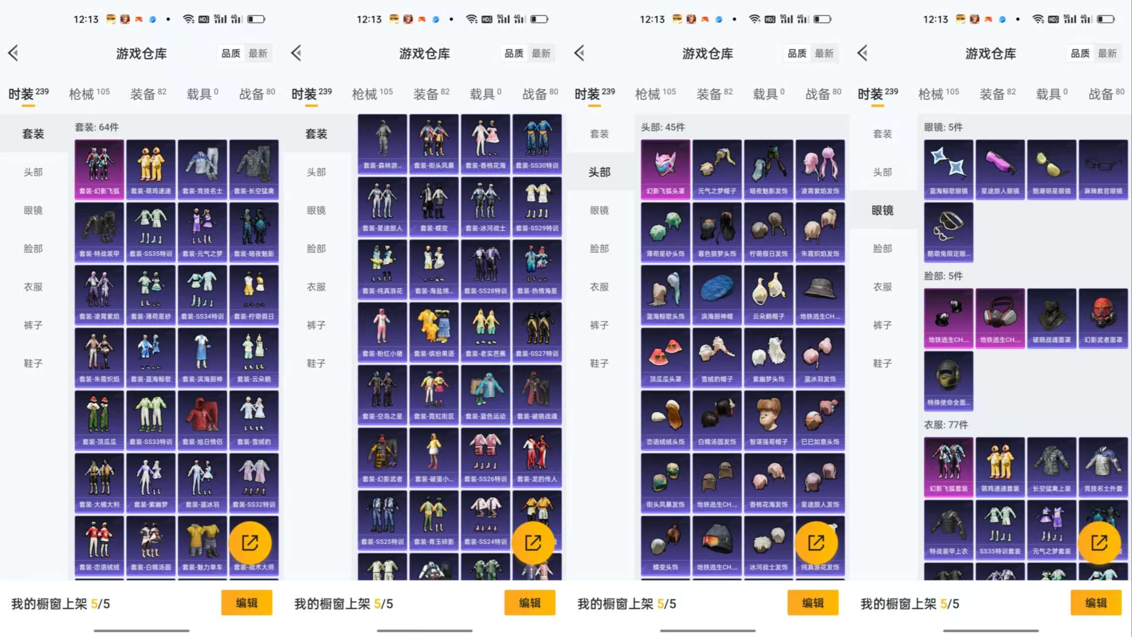 HPCMW47410和平精英账号详情图5