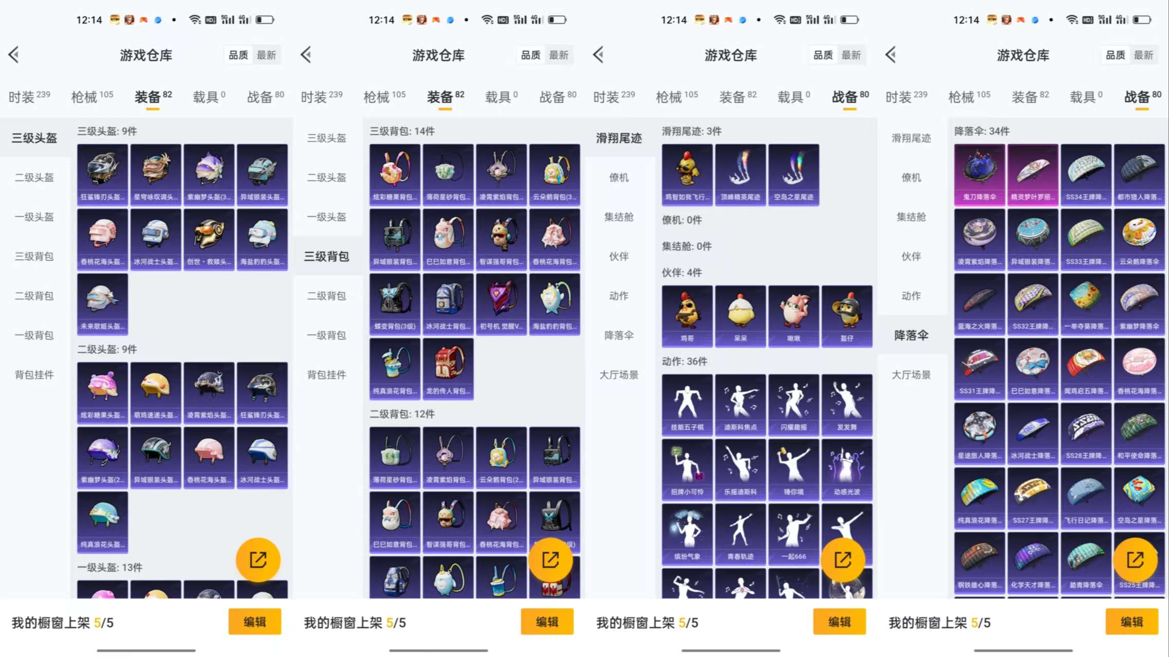 HPCMW47410和平精英账号详情图8