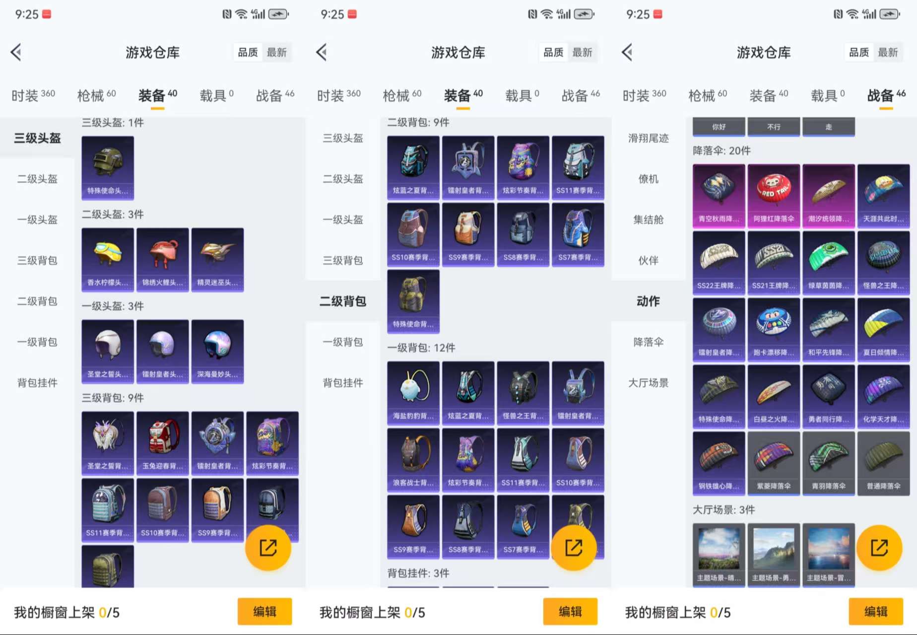 HPCMW411120和平精英账号详情图7