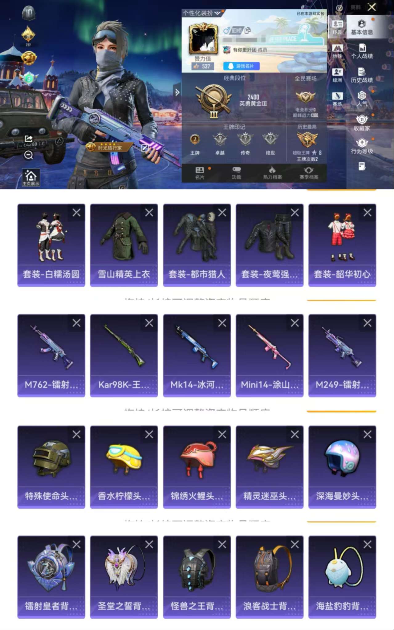 HPCMW411120和平精英账号详情图2