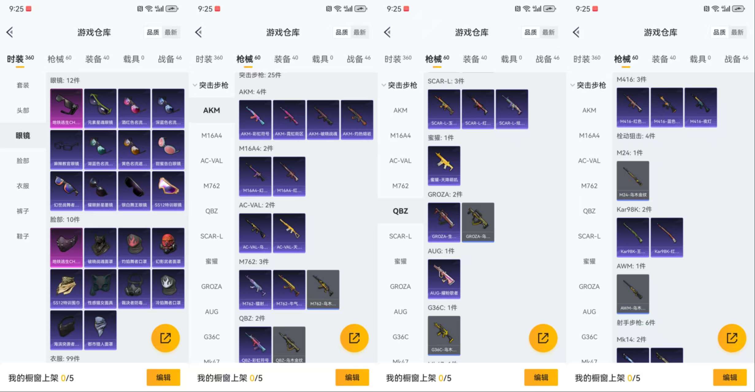 HPCMW411120和平精英账号详情图5