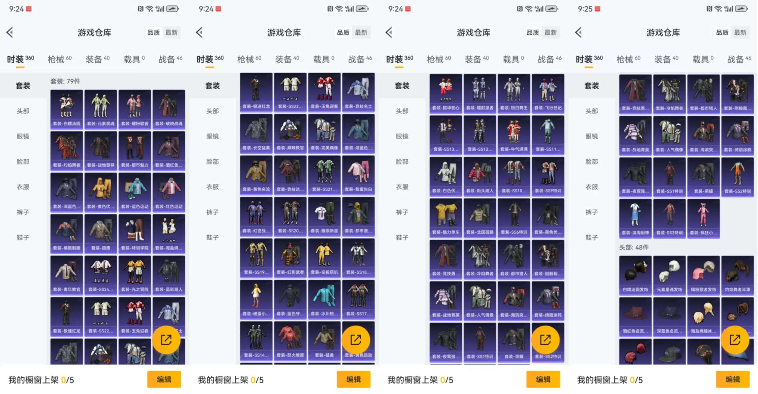 HPCMW411120和平精英账号详情图4