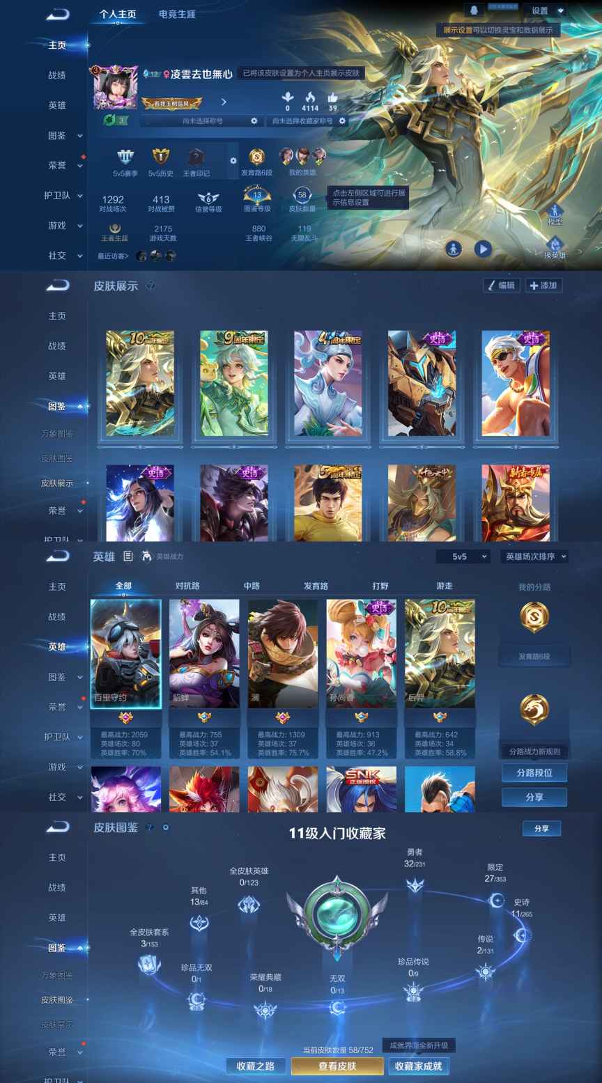 王者荣耀账号安卓QQ95英雄-58皮肤-XQ842+【2传说可二次】安卓Q-V4-尊贵铂金III-95英雄-58皮肤-2