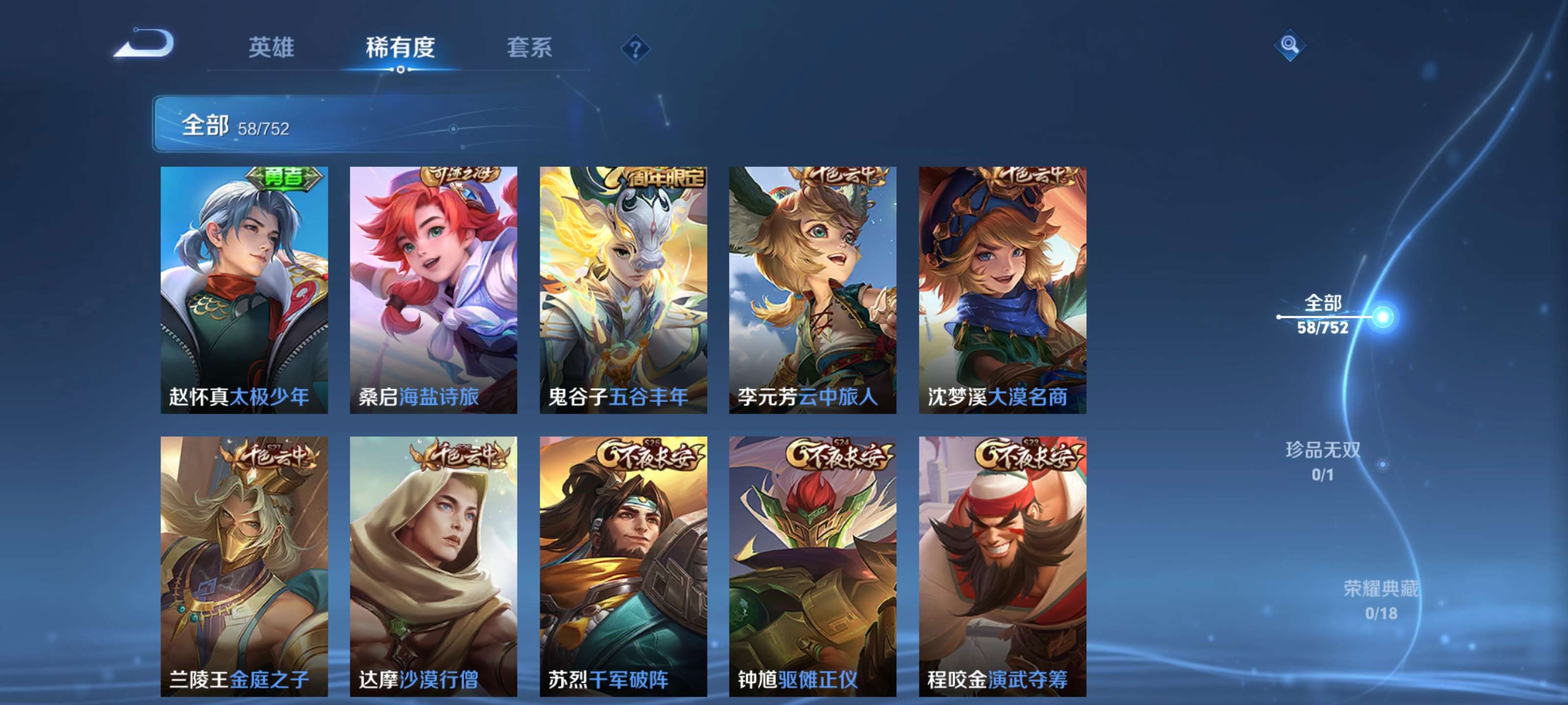 WZCMW412989王者荣耀账号详情图5