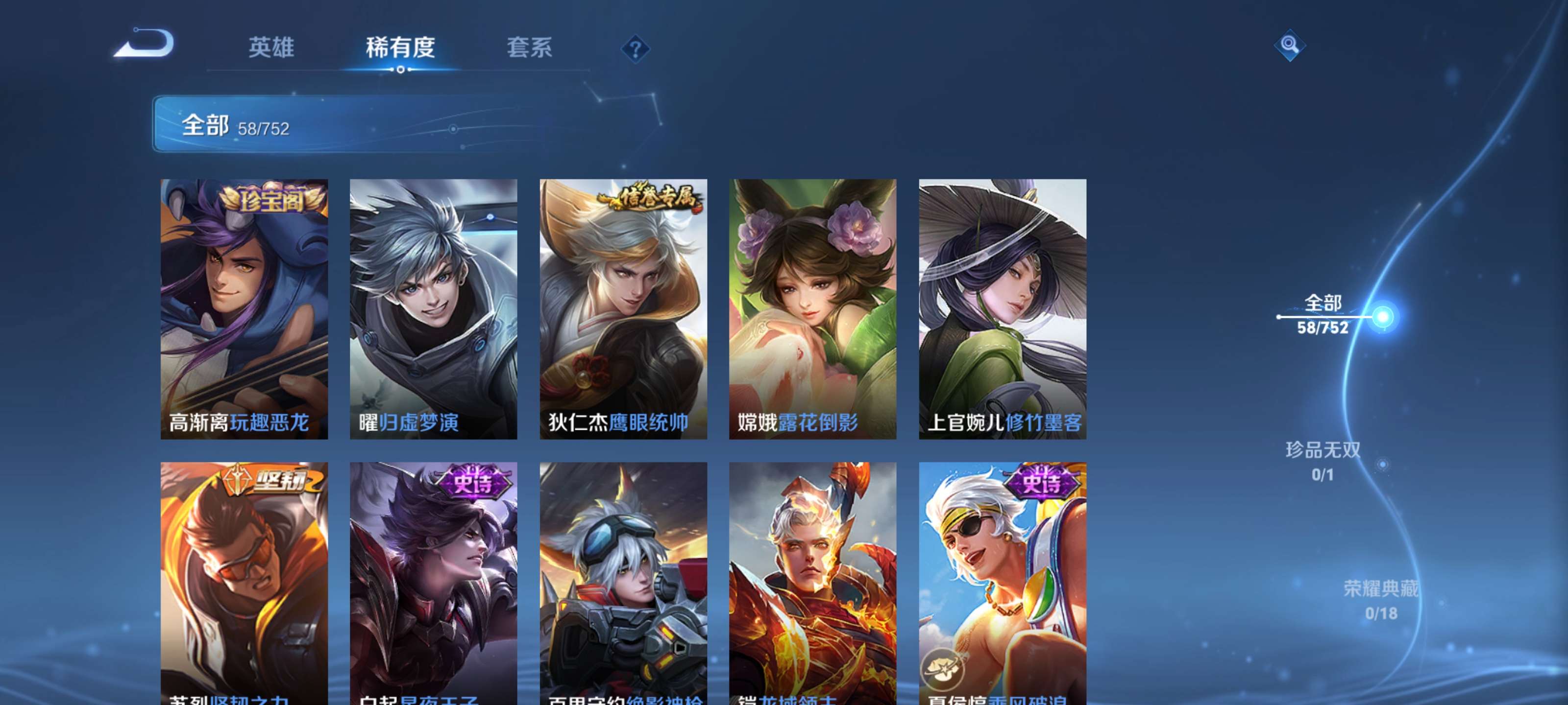 WZCMW412989王者荣耀账号详情图7