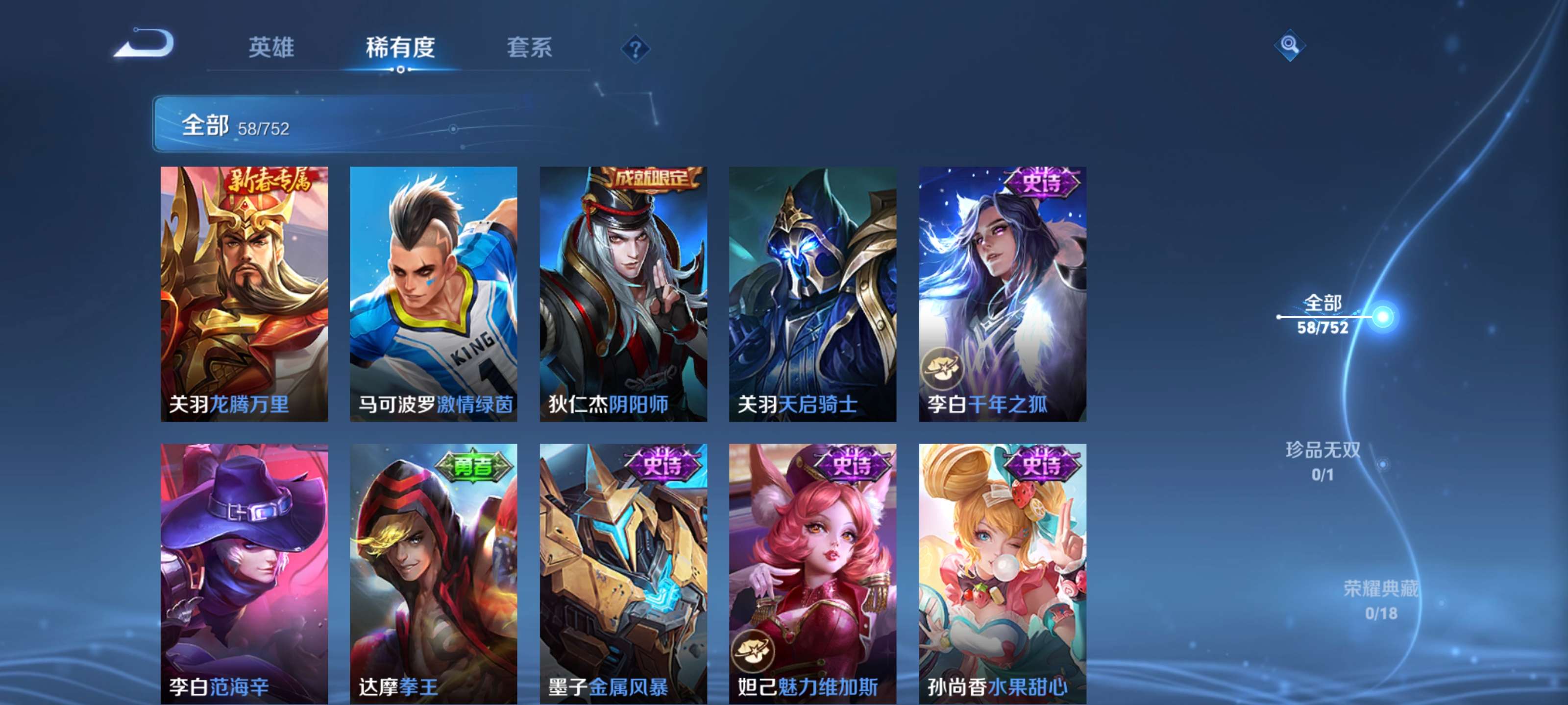 WZCMW412989王者荣耀账号详情图8