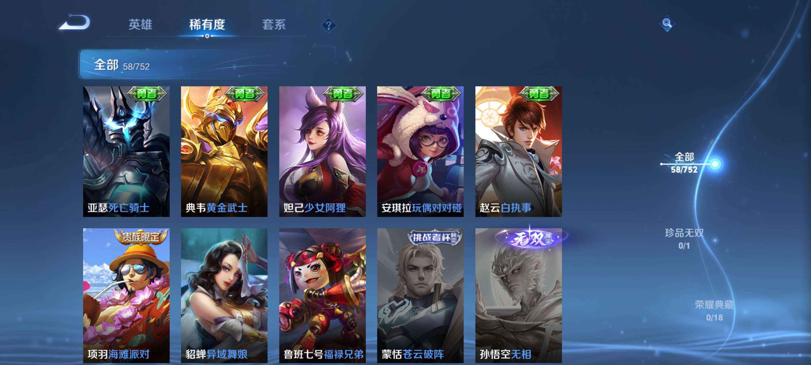 WZCMW412989王者荣耀账号详情图9