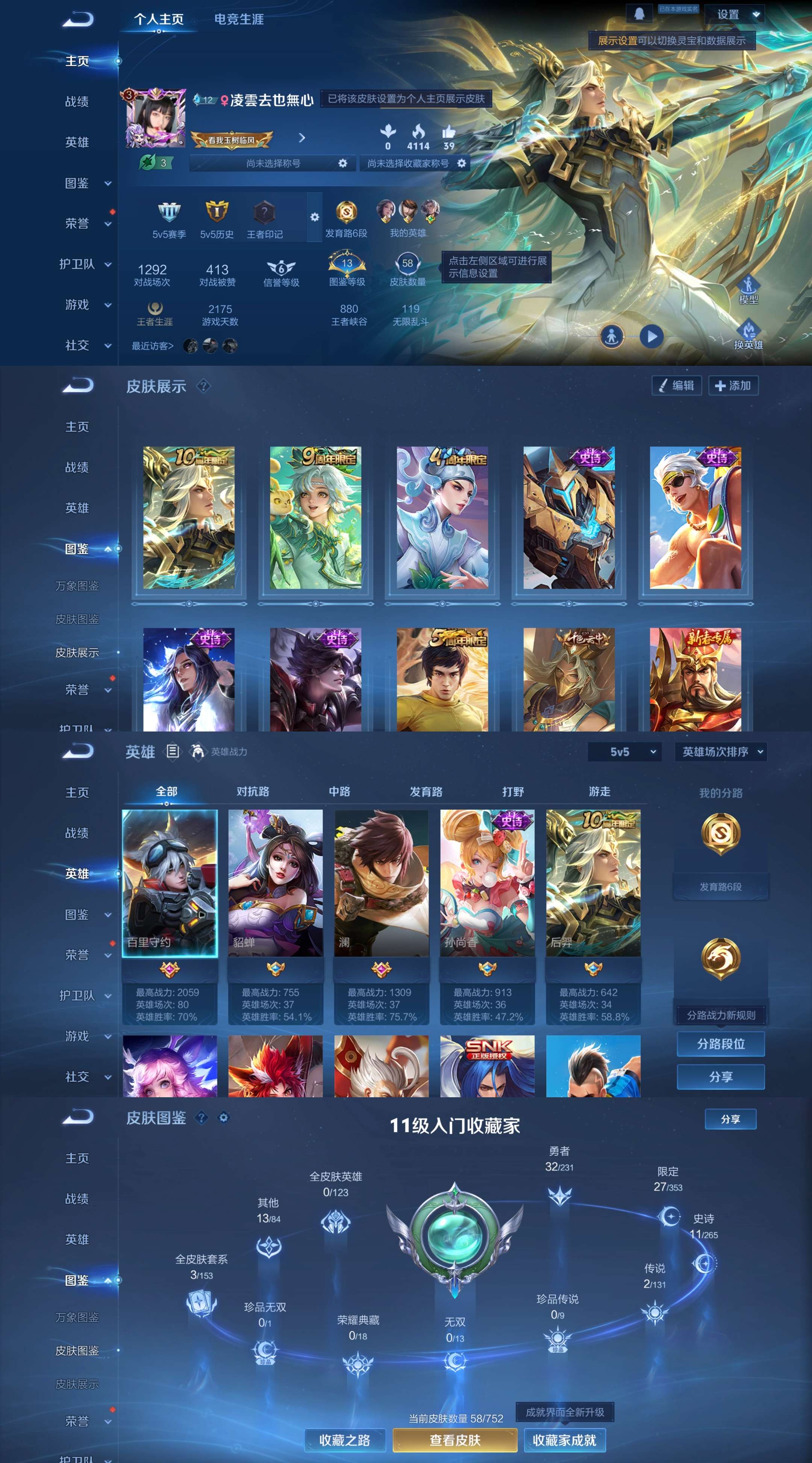 WZCMW412989王者荣耀账号详情图2