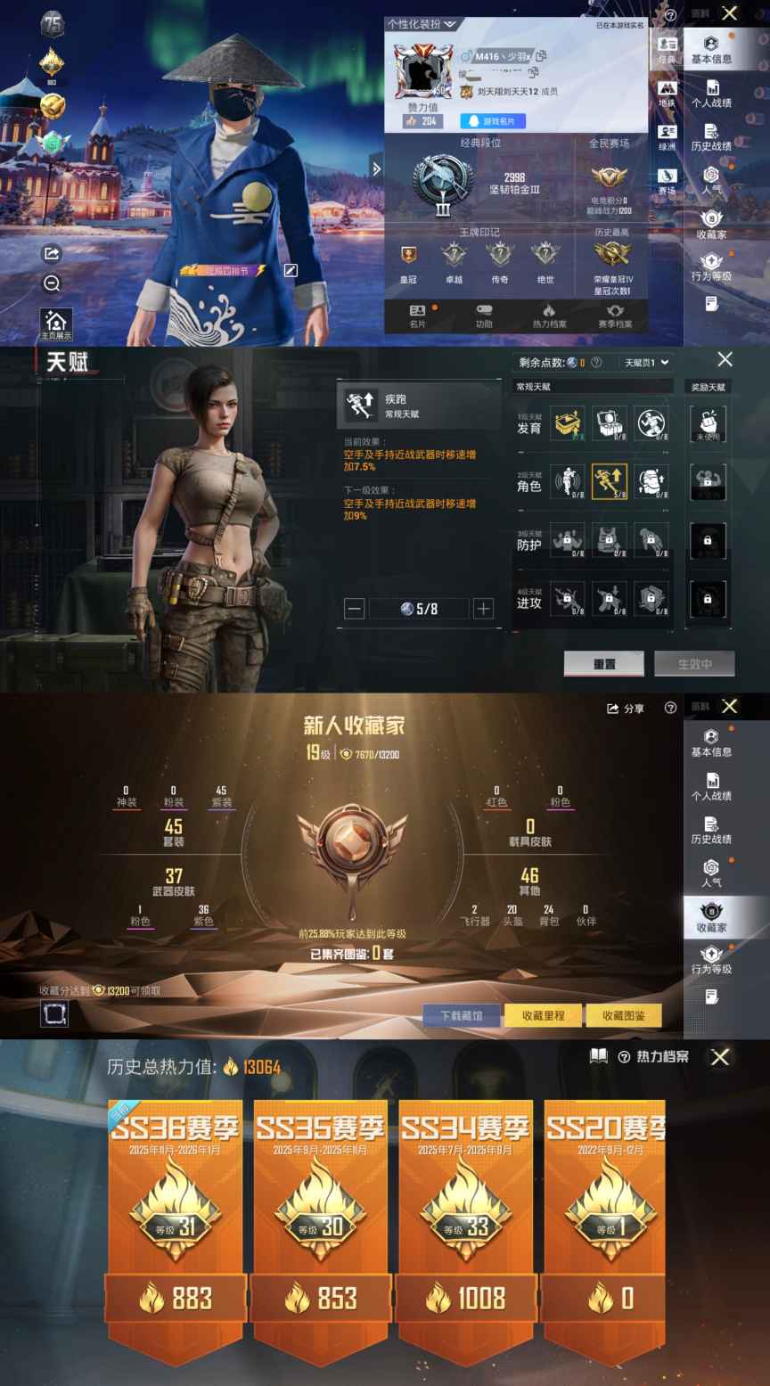 和平精英账号安卓QQ0载具-45套装-45枪皮-XQ850+【海上生明月 萌趣颜团子 素材号 地铁天赋已开 Q等级33（