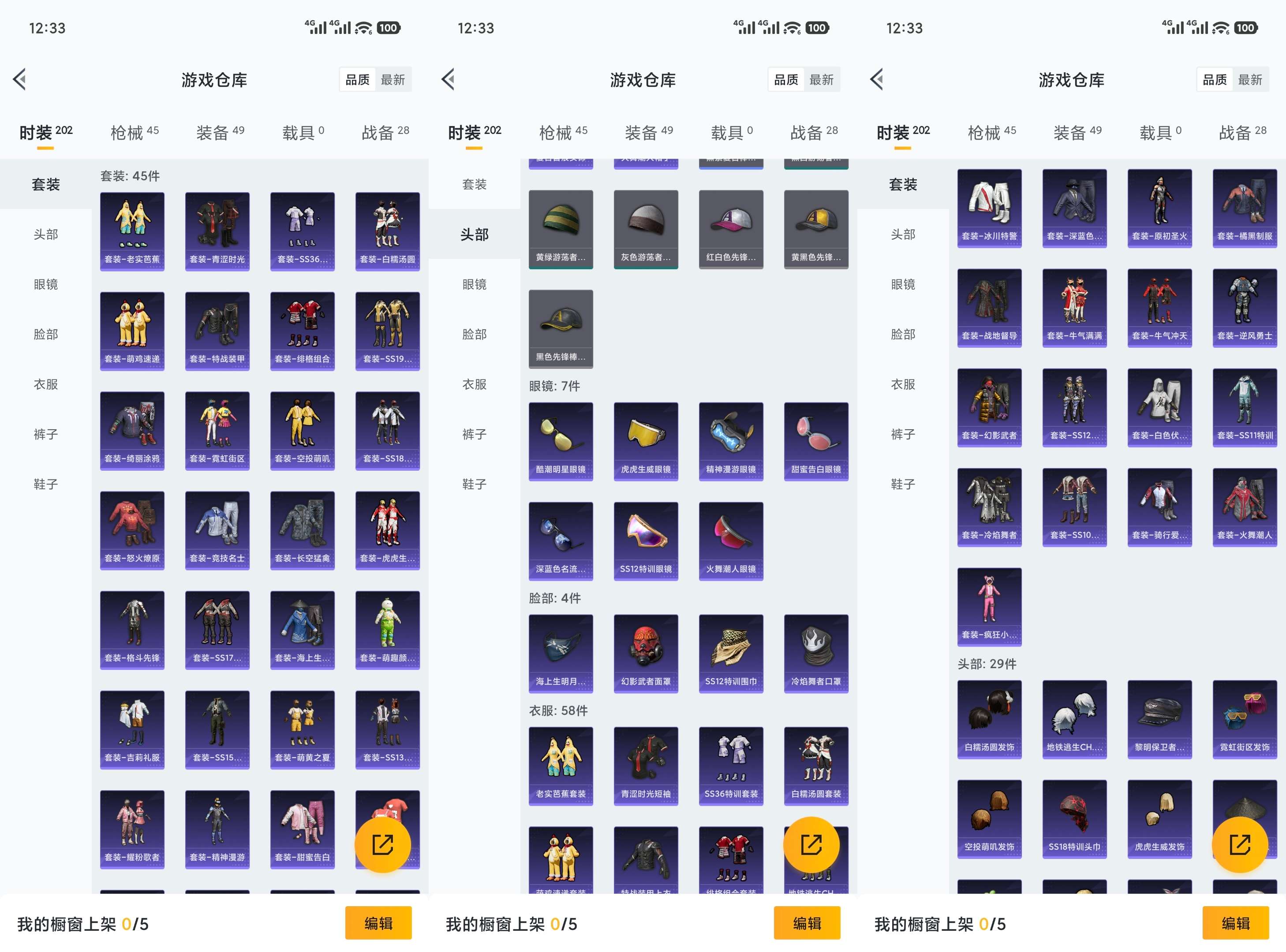HPCMW47634和平精英账号详情图4
