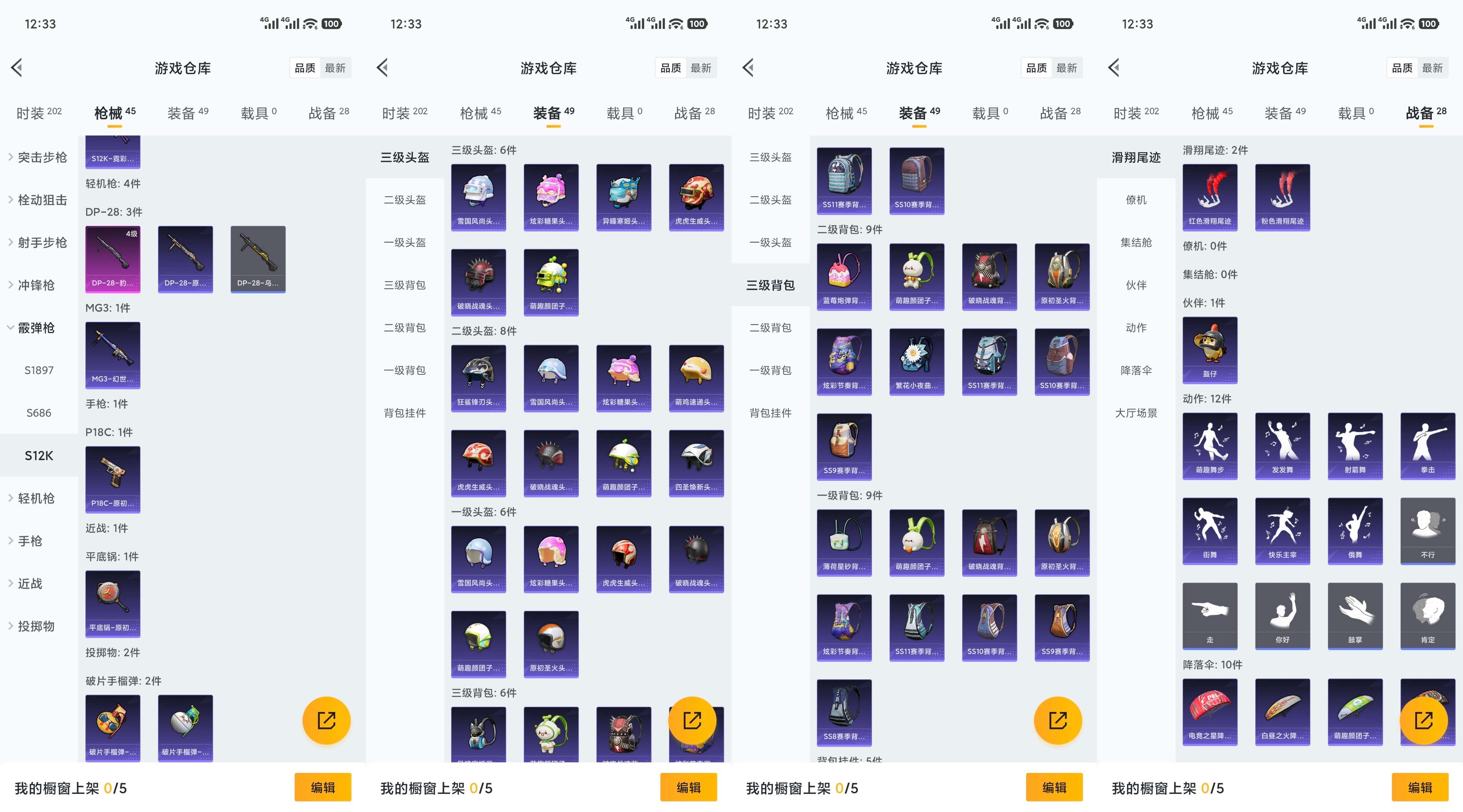 HPCMW47634和平精英账号详情图6