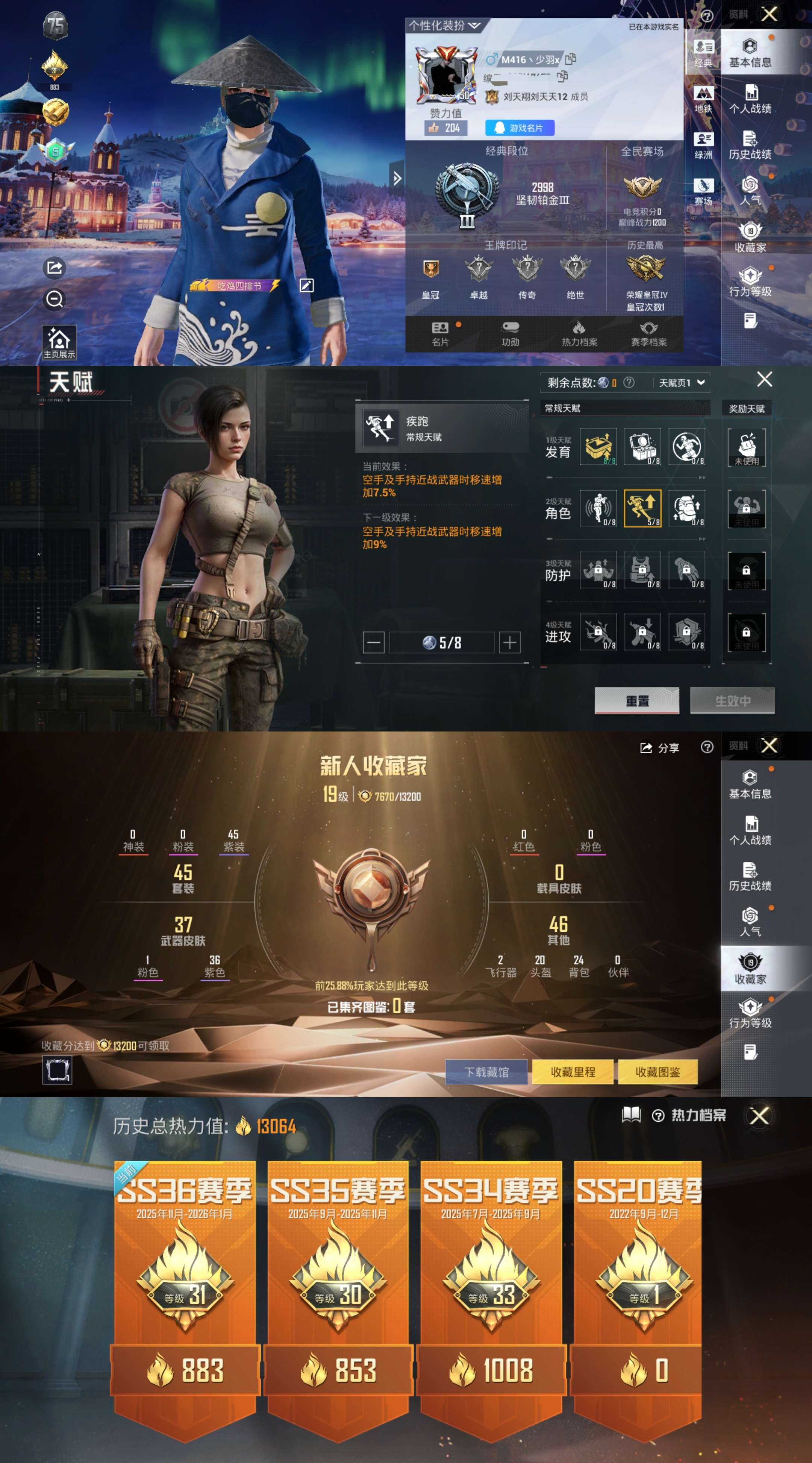 HPCMW47634和平精英账号详情图2