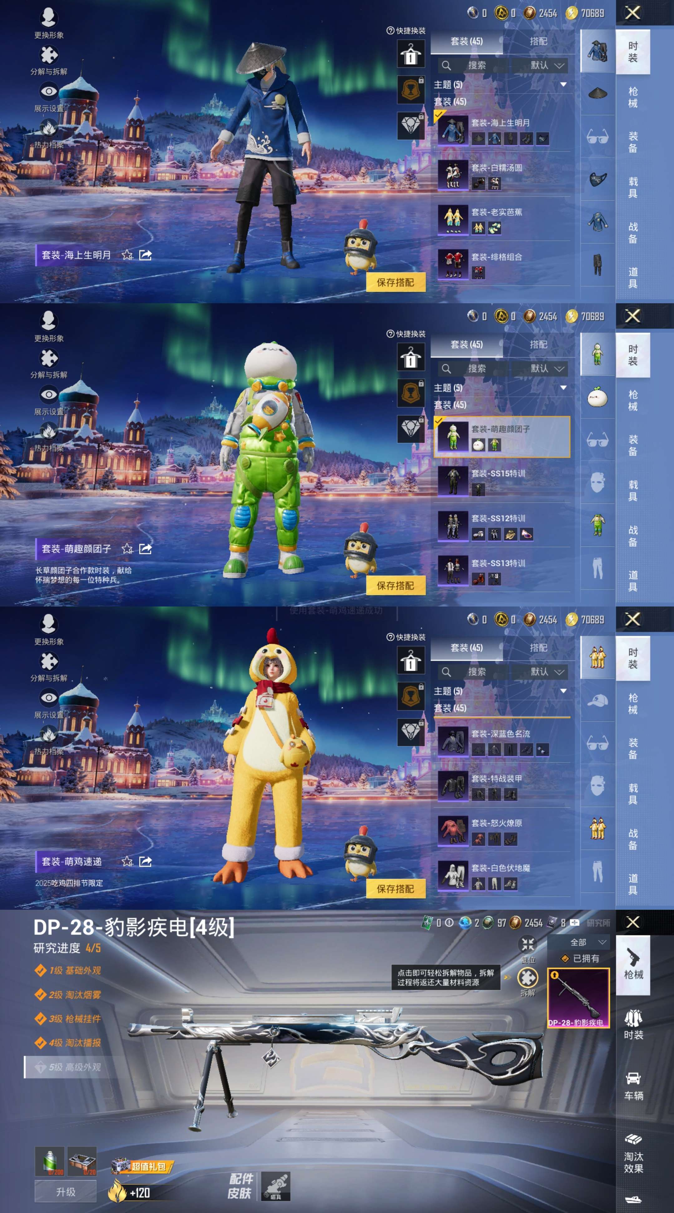 HPCMW47634和平精英账号详情图3