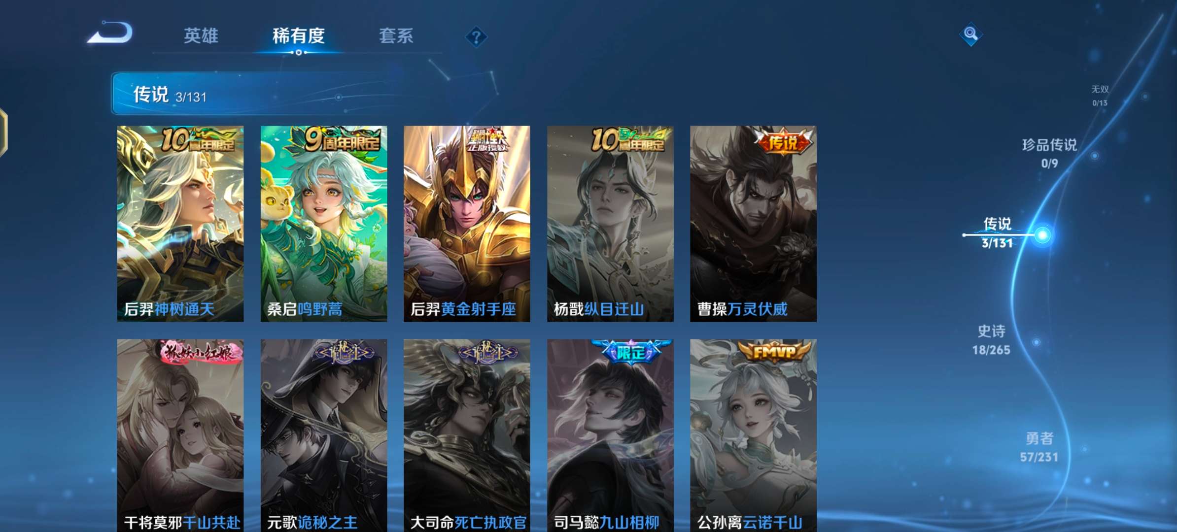 WZCMW416731王者荣耀账号详情图3