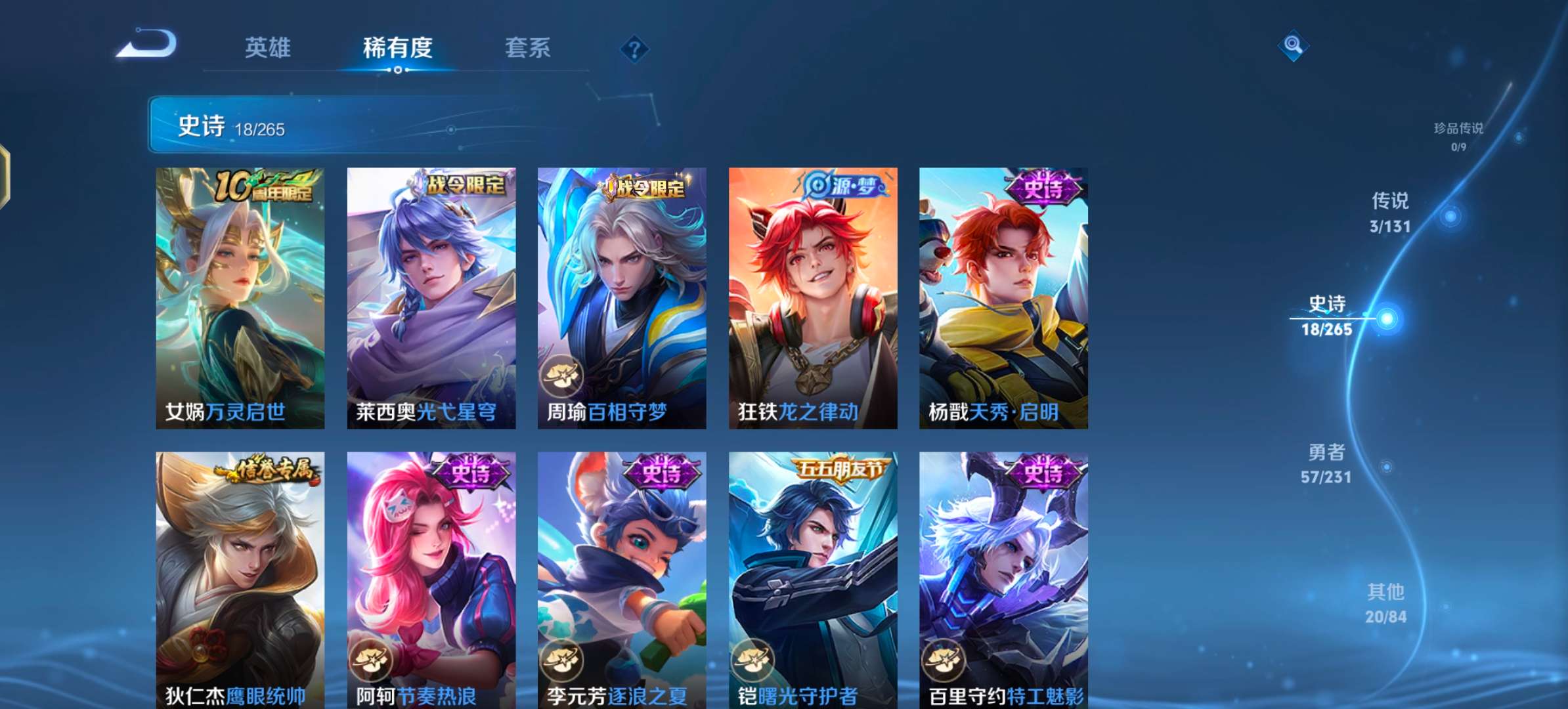 WZCMW416731王者荣耀账号详情图6