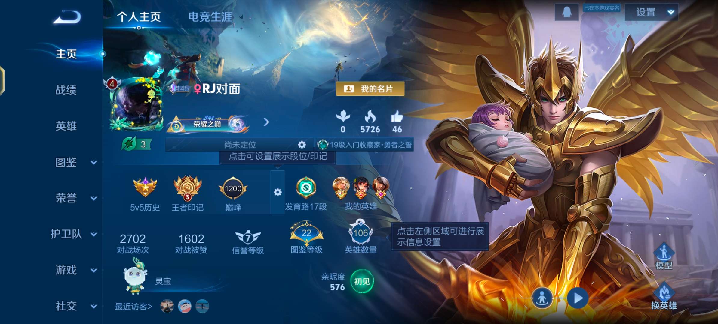 WZCMW416731王者荣耀账号详情图2