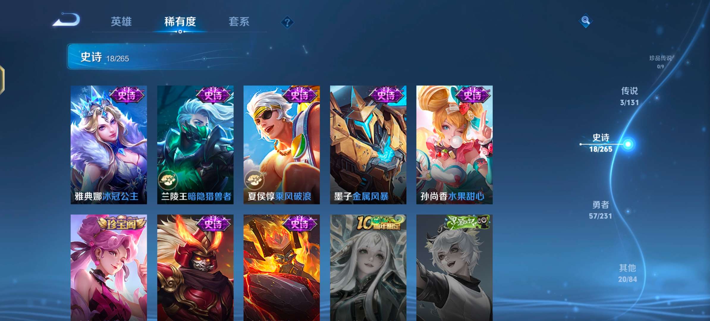 WZCMW416731王者荣耀账号详情图7