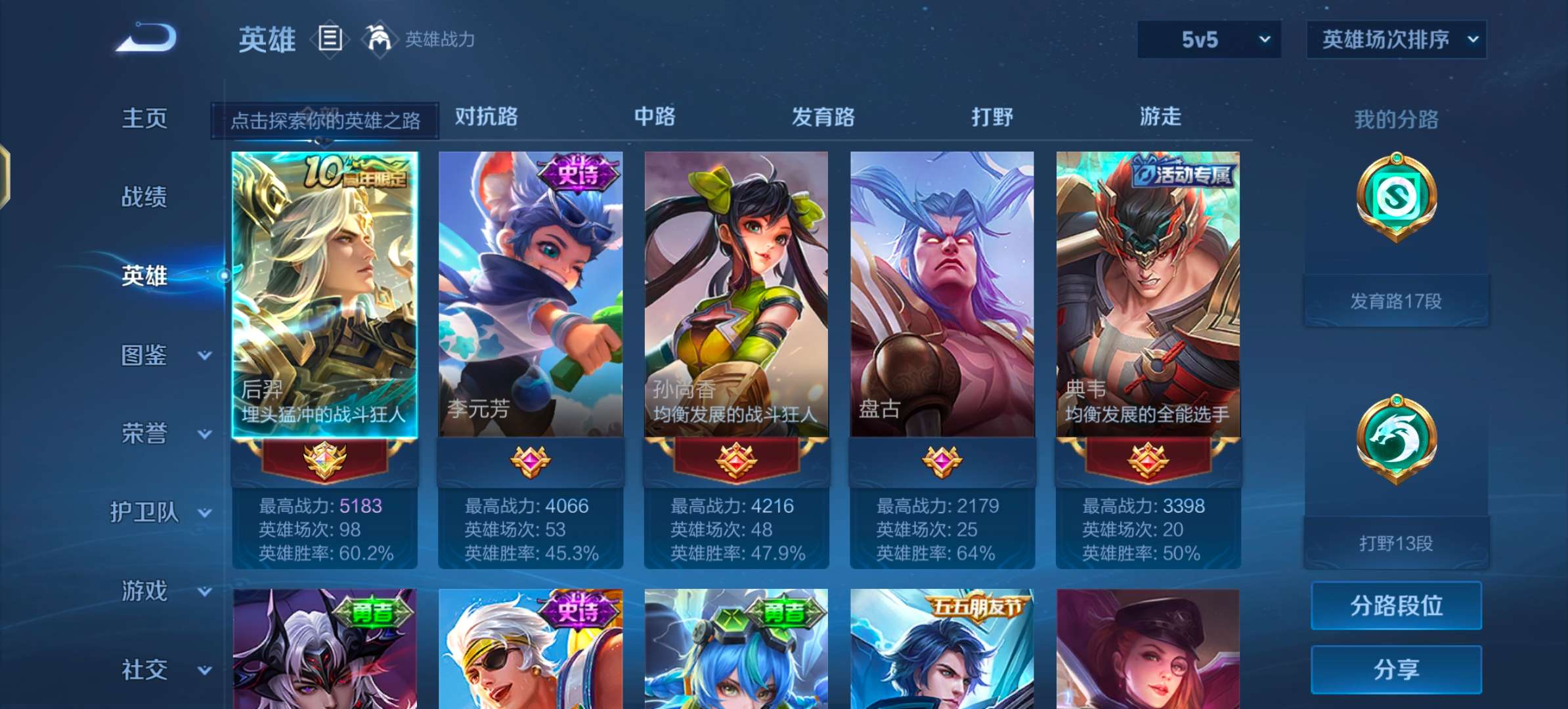 WZCMW416731王者荣耀账号详情图8