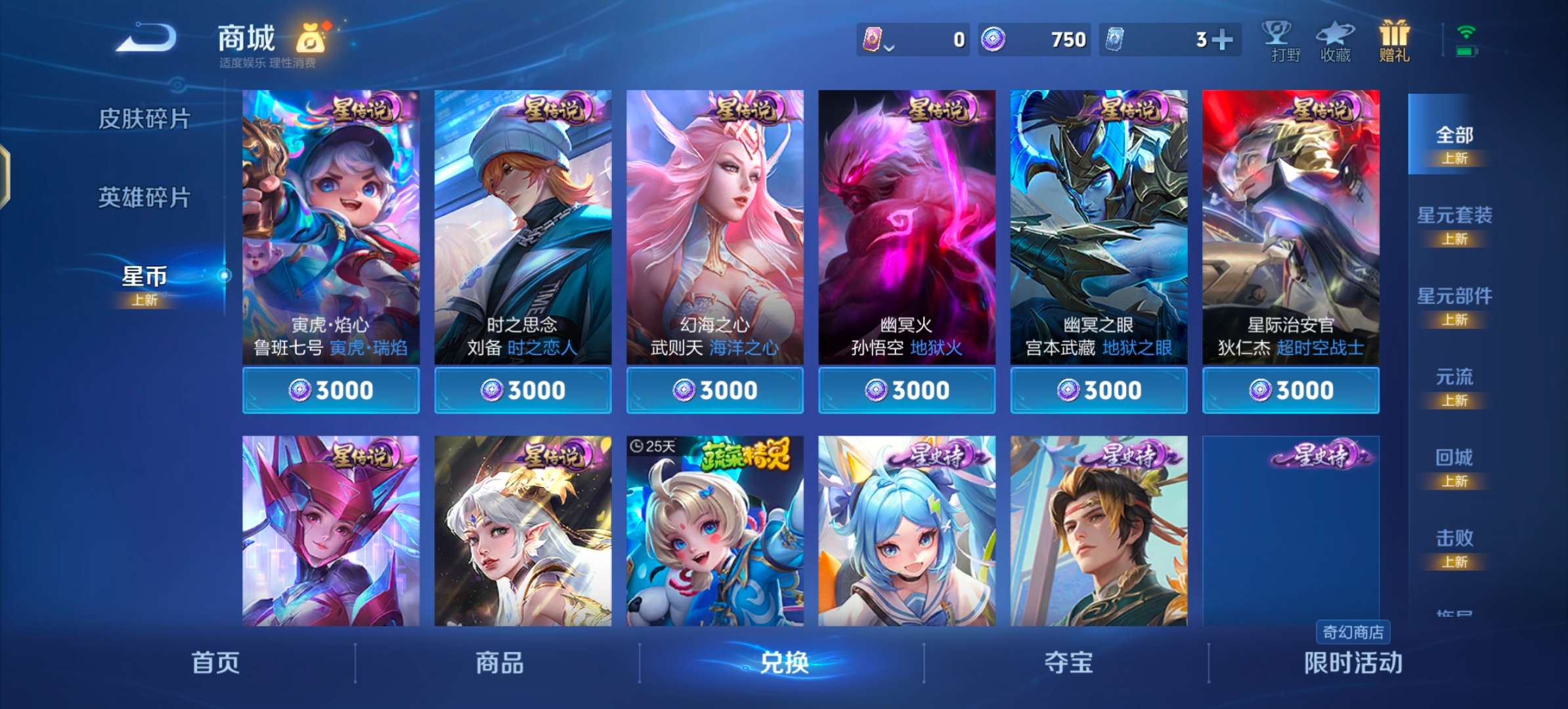 WZCMW416731王者荣耀账号详情图10