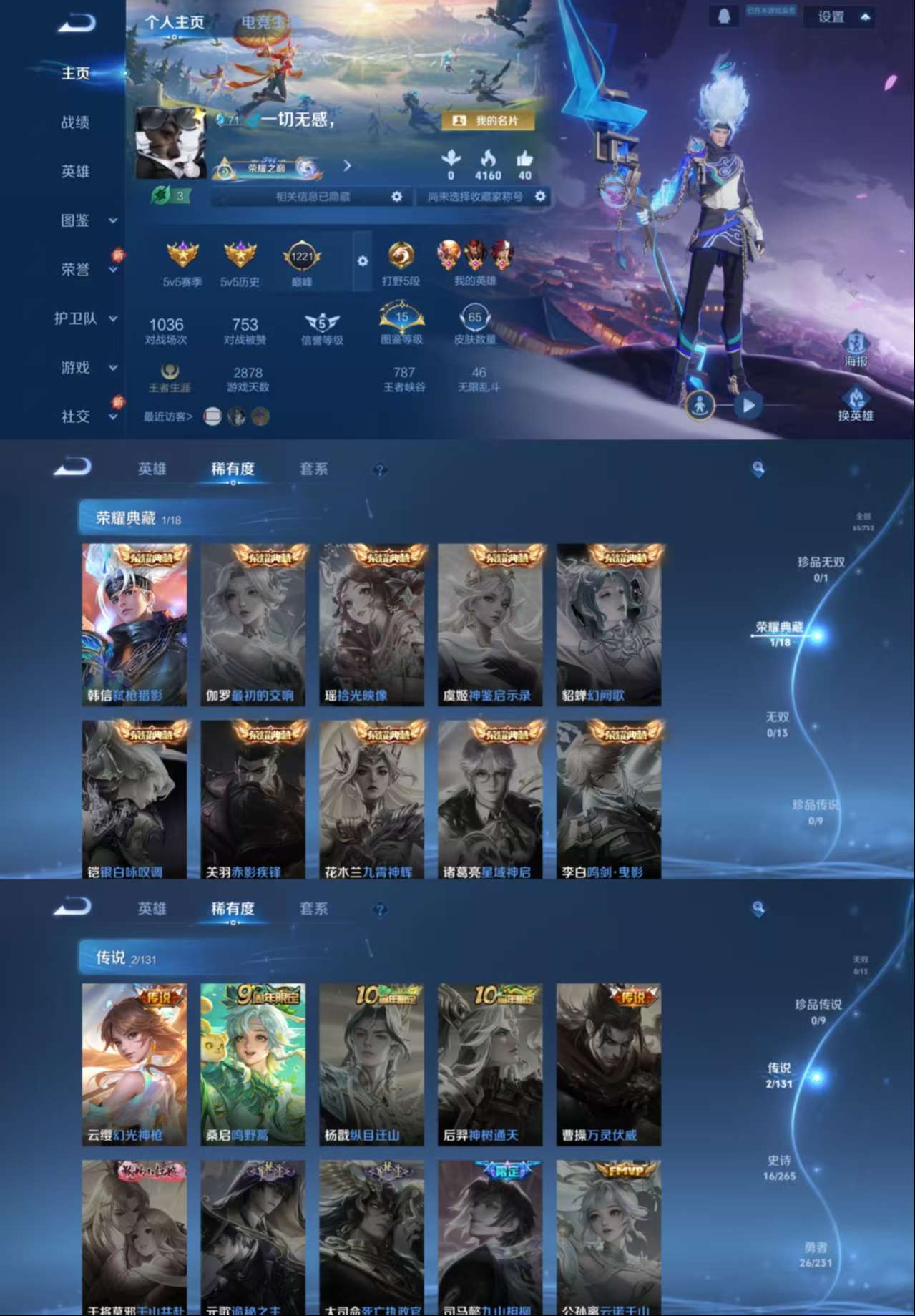 WZCMW416718王者荣耀账号详情图2